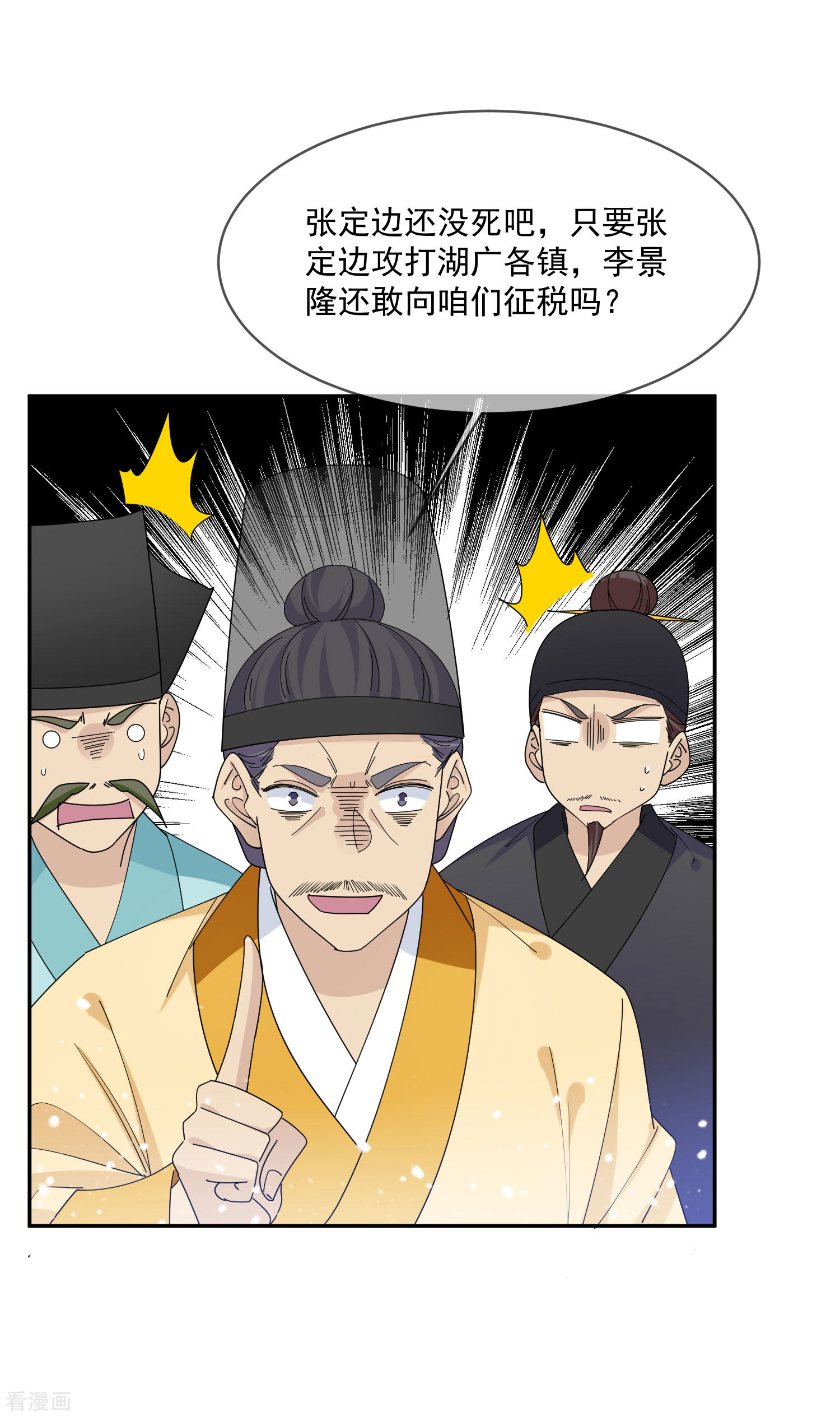 极品败家子261话