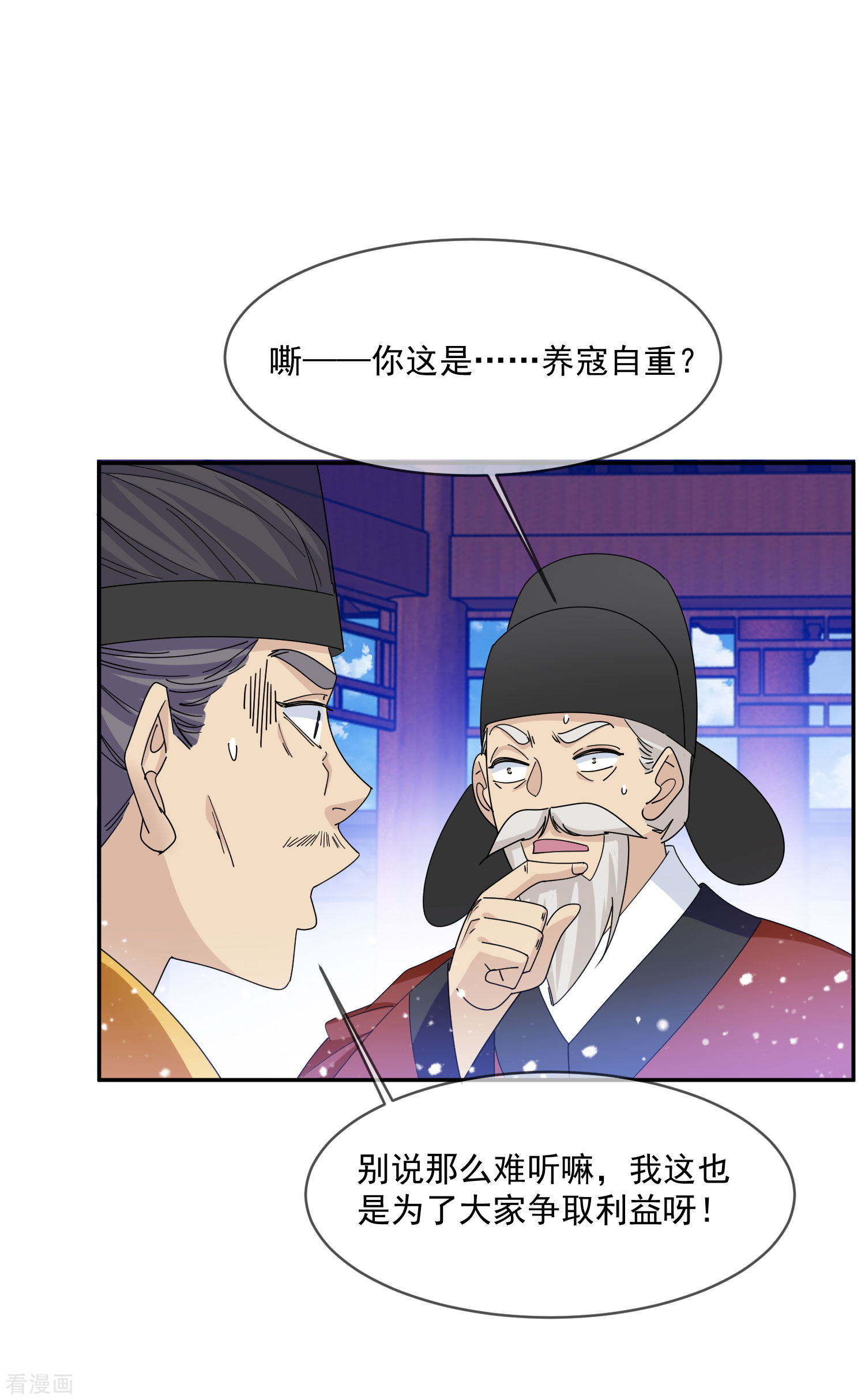 极品败家子261话