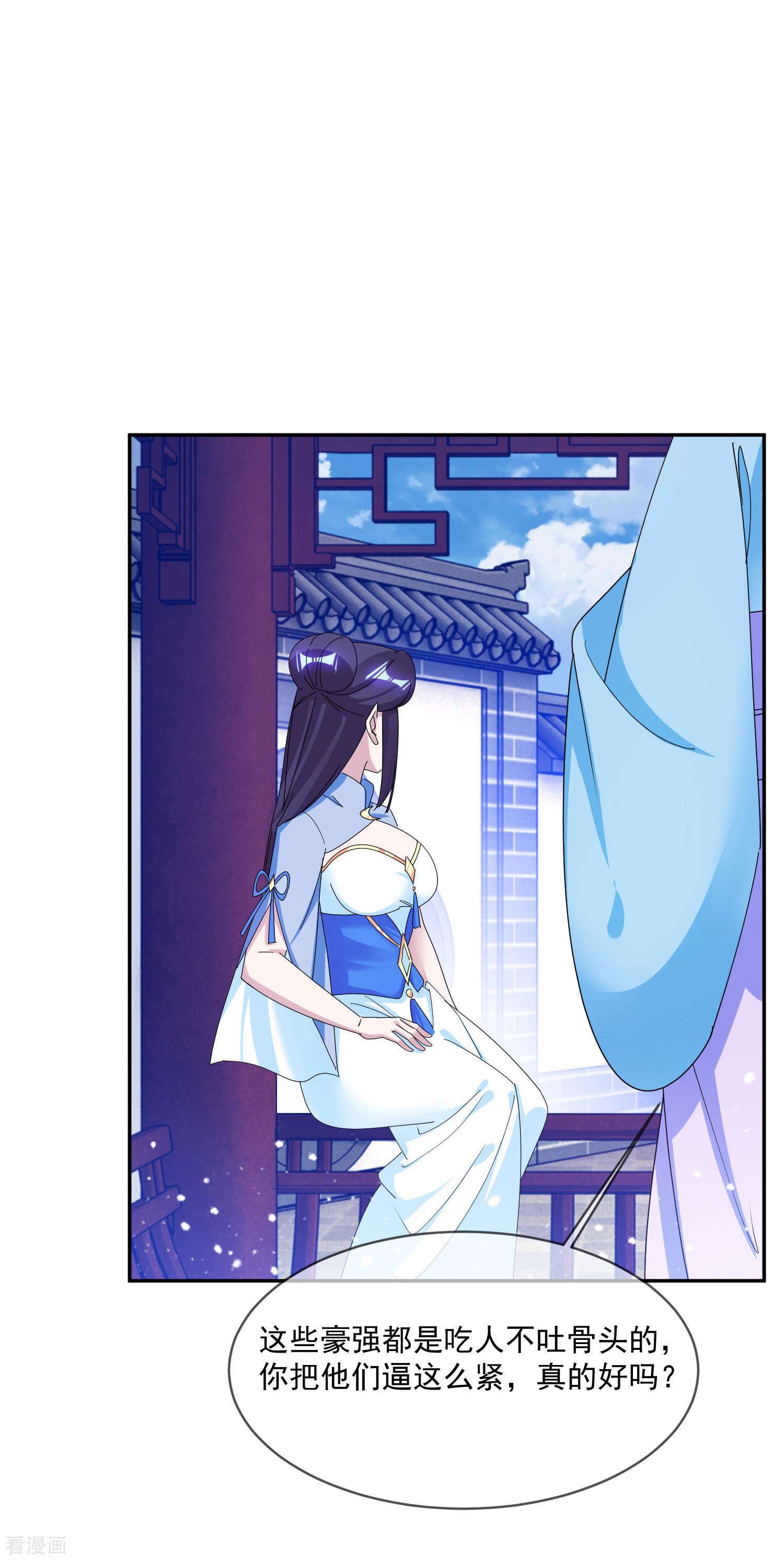 极品败家子261话