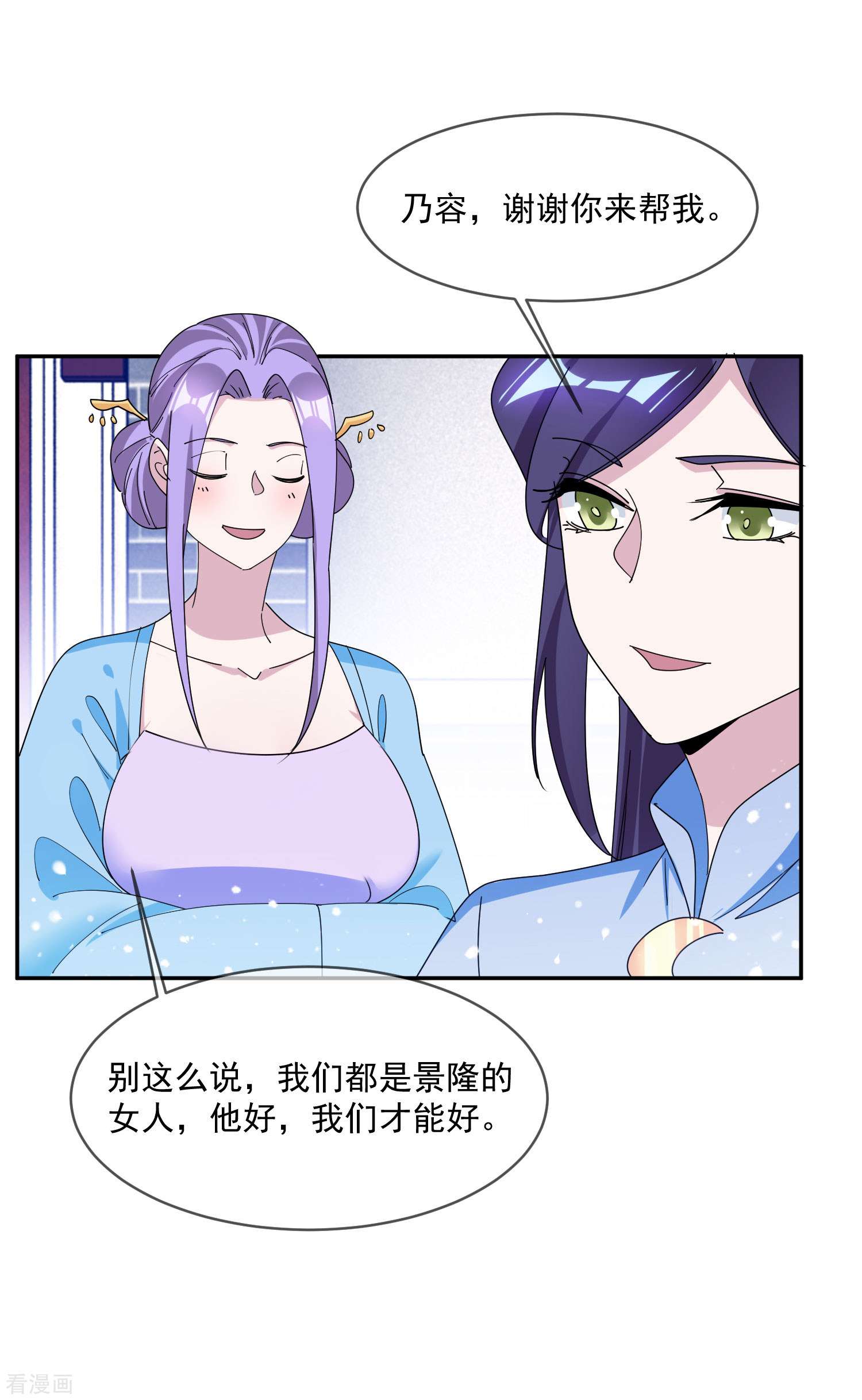 极品败家子261话