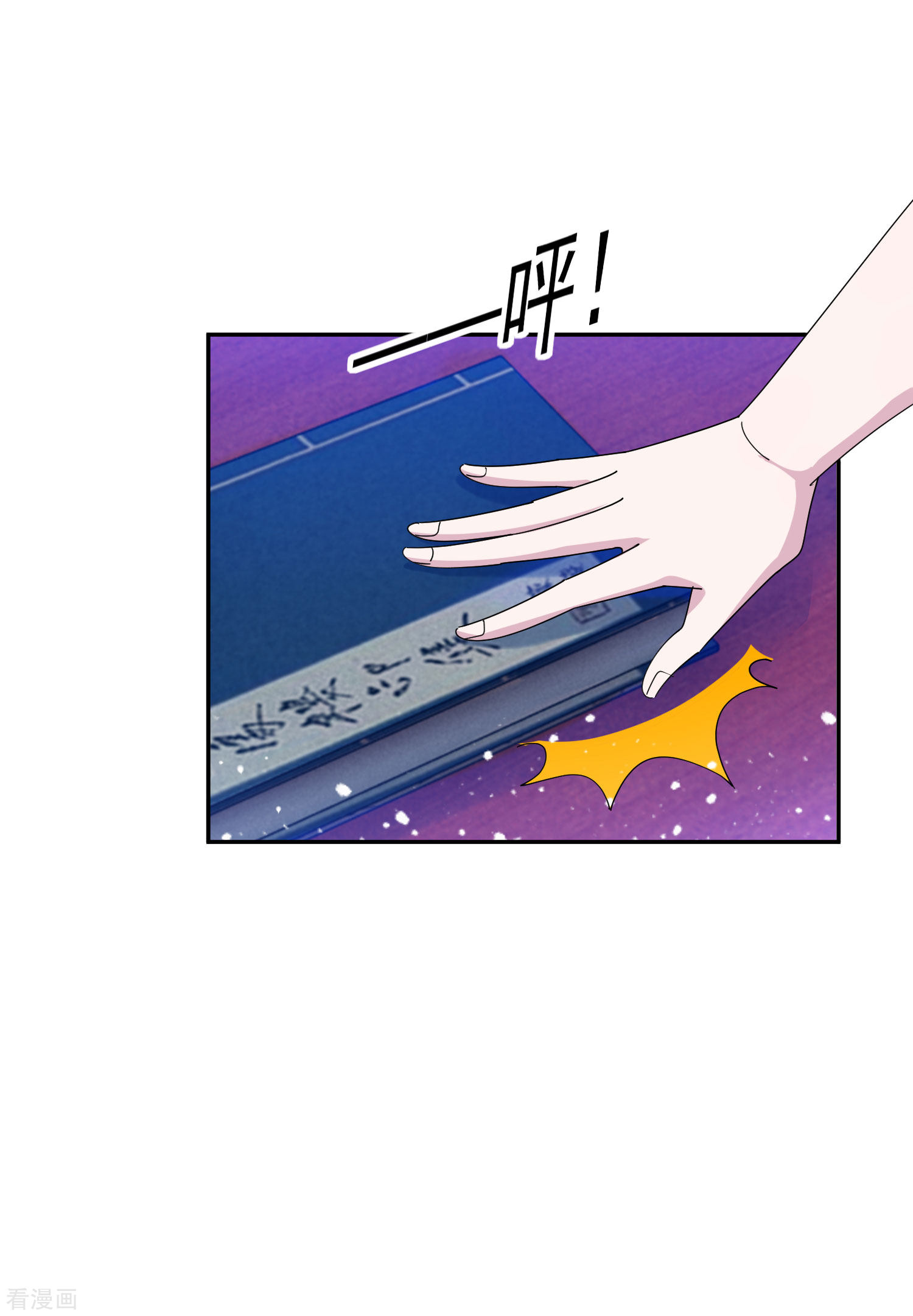 极品败家子261话