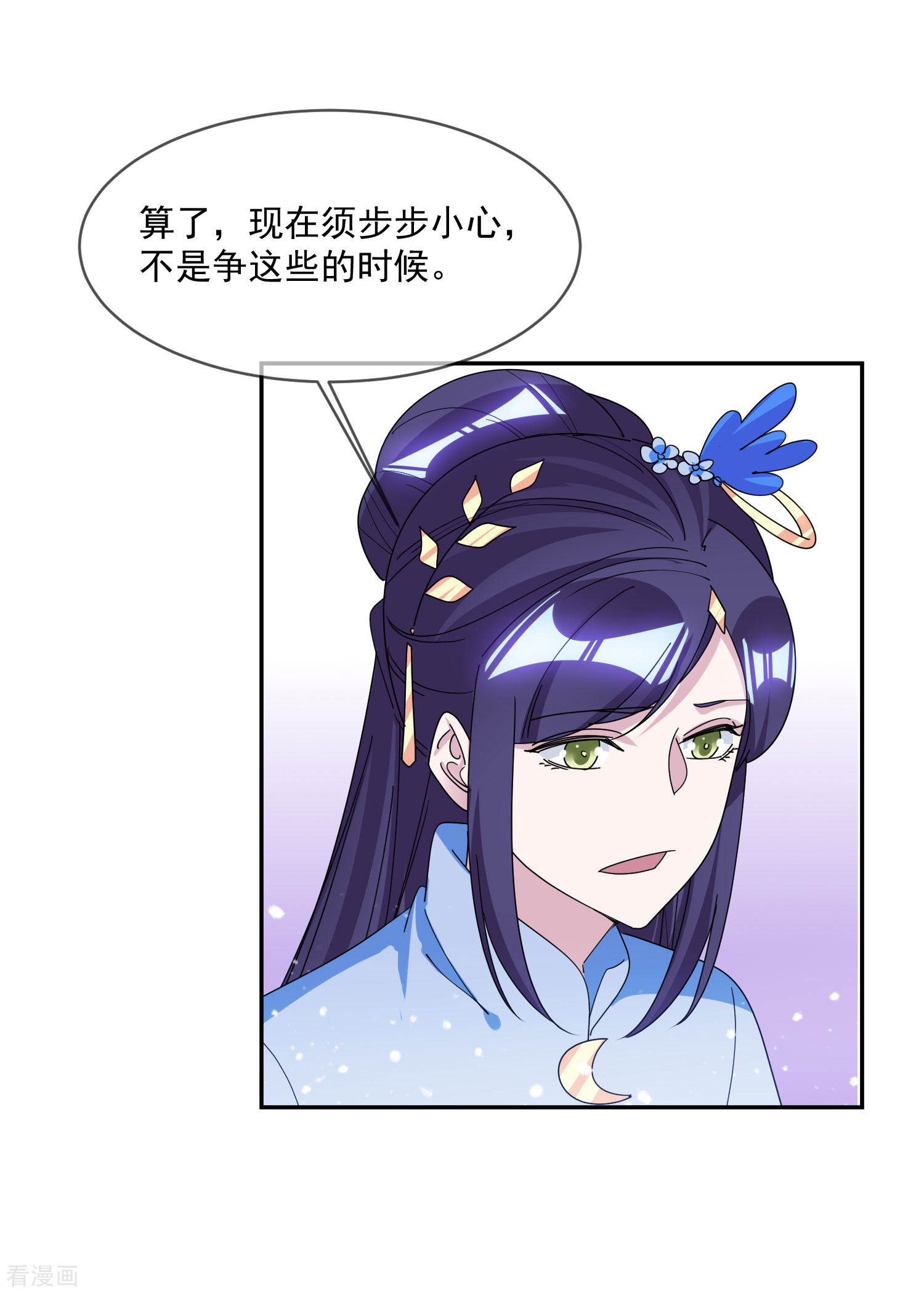 极品败家子261话