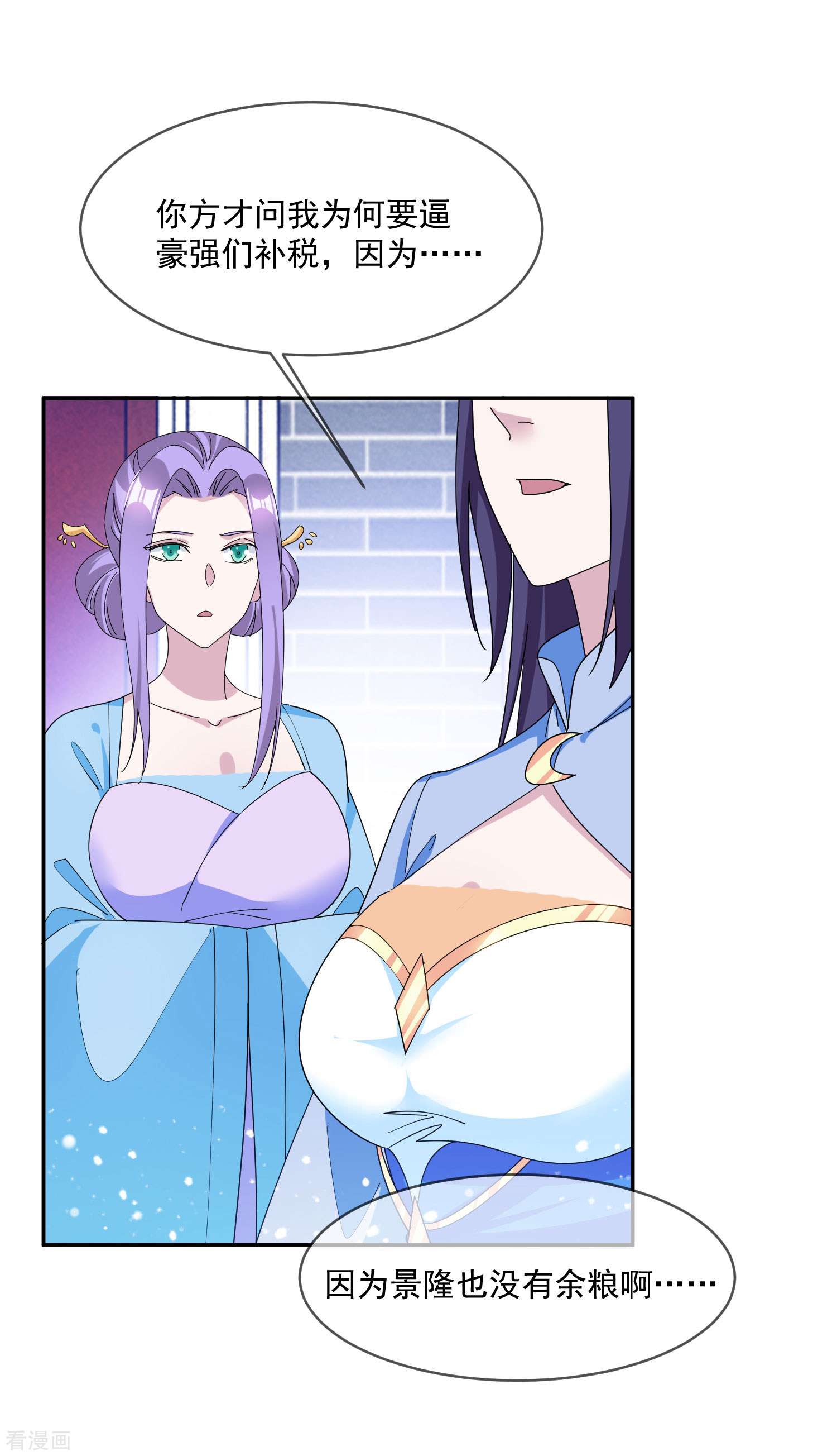 极品败家子261话