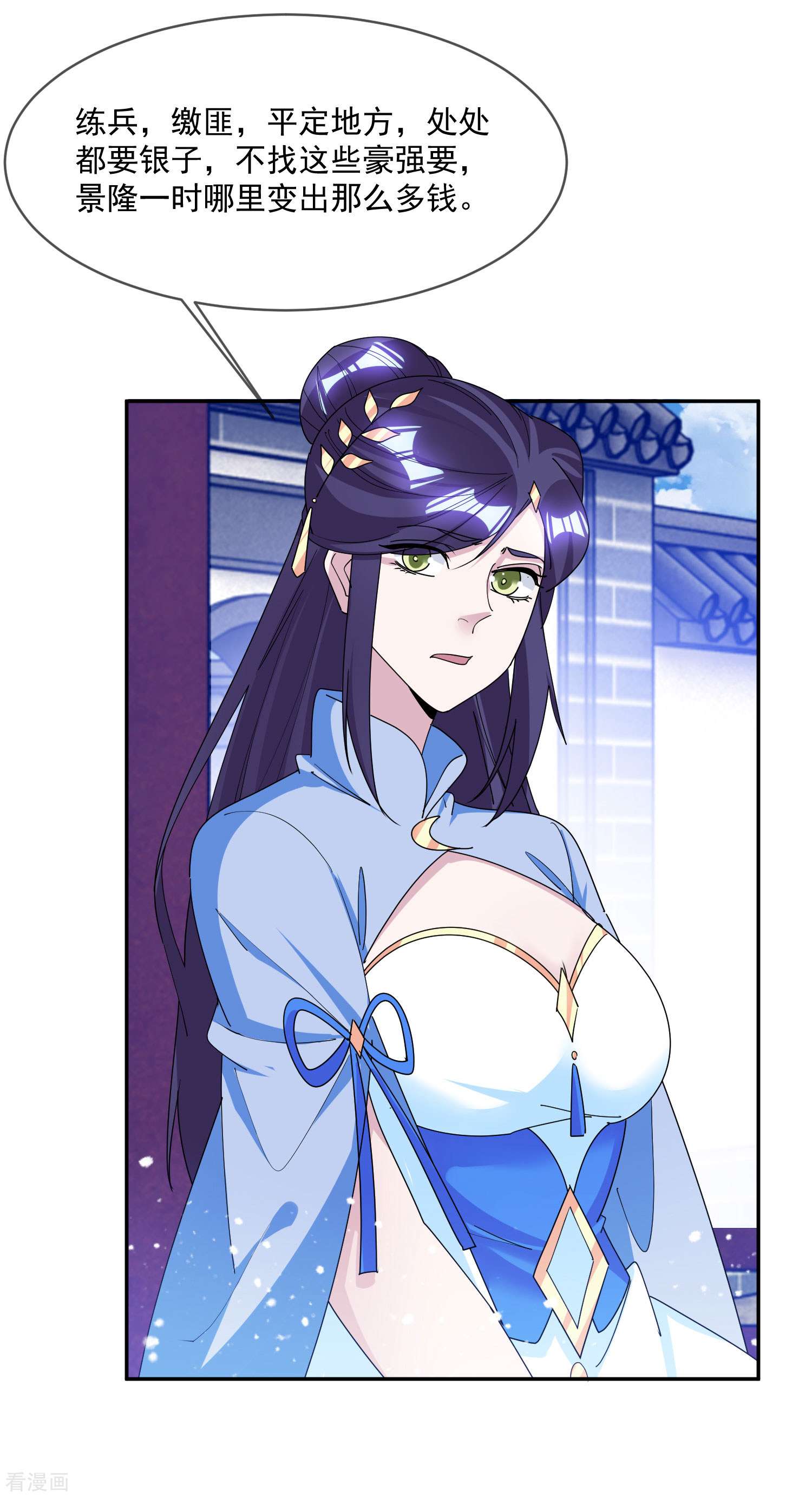 极品败家子261话