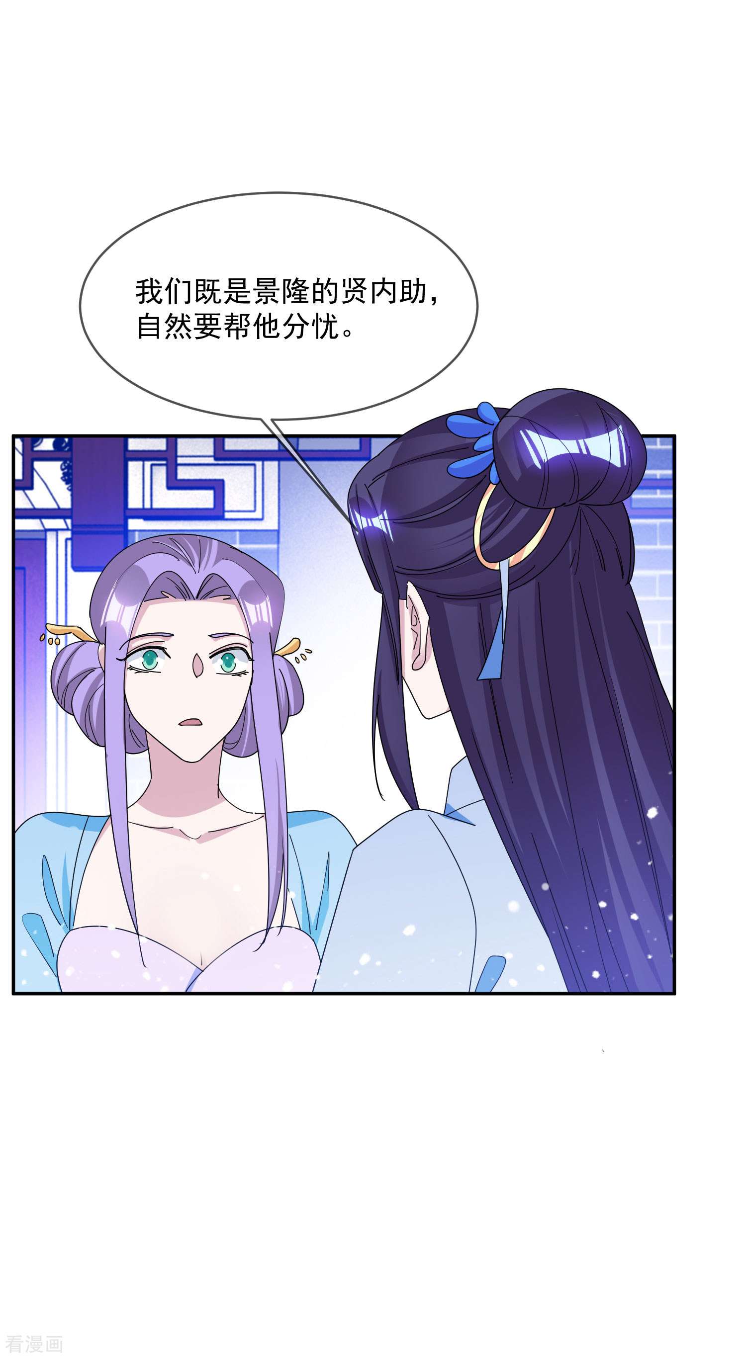 极品败家子261话