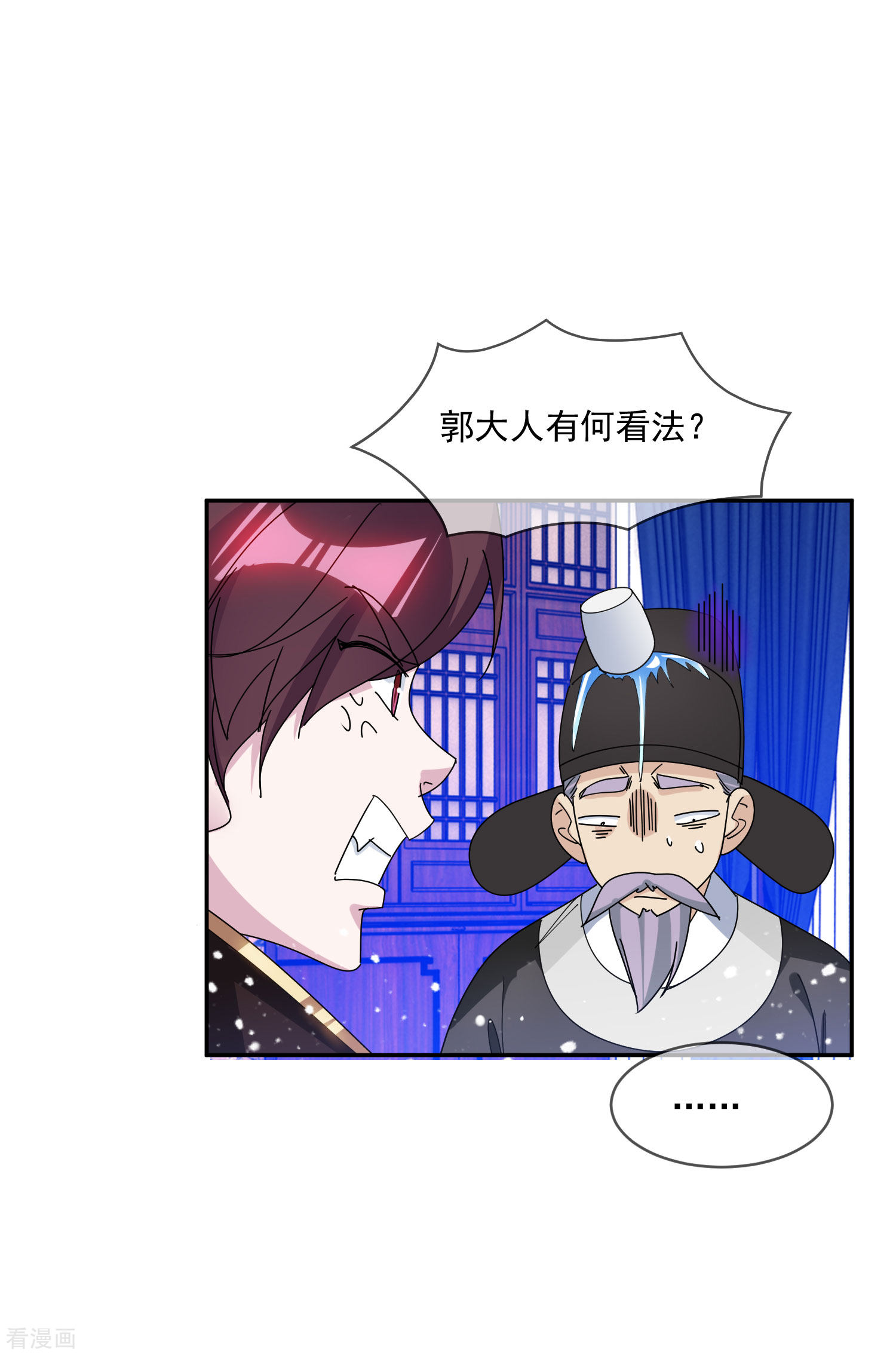 极品败家子261话