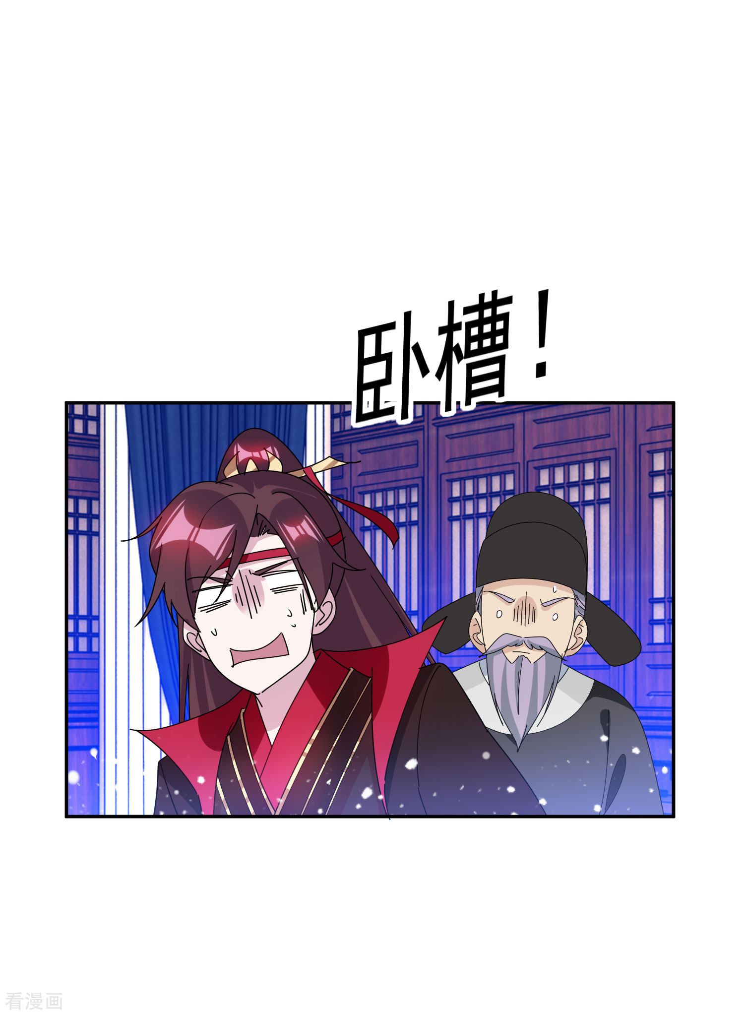 极品败家子261话