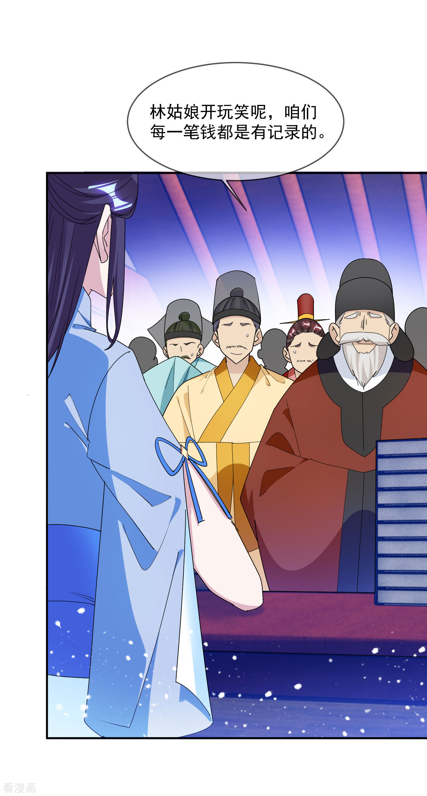 极品败家子261话