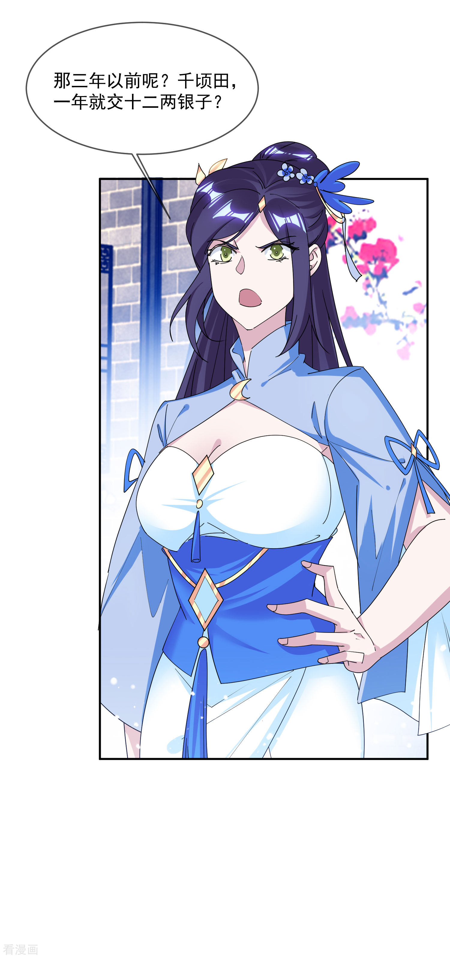 极品败家子261话