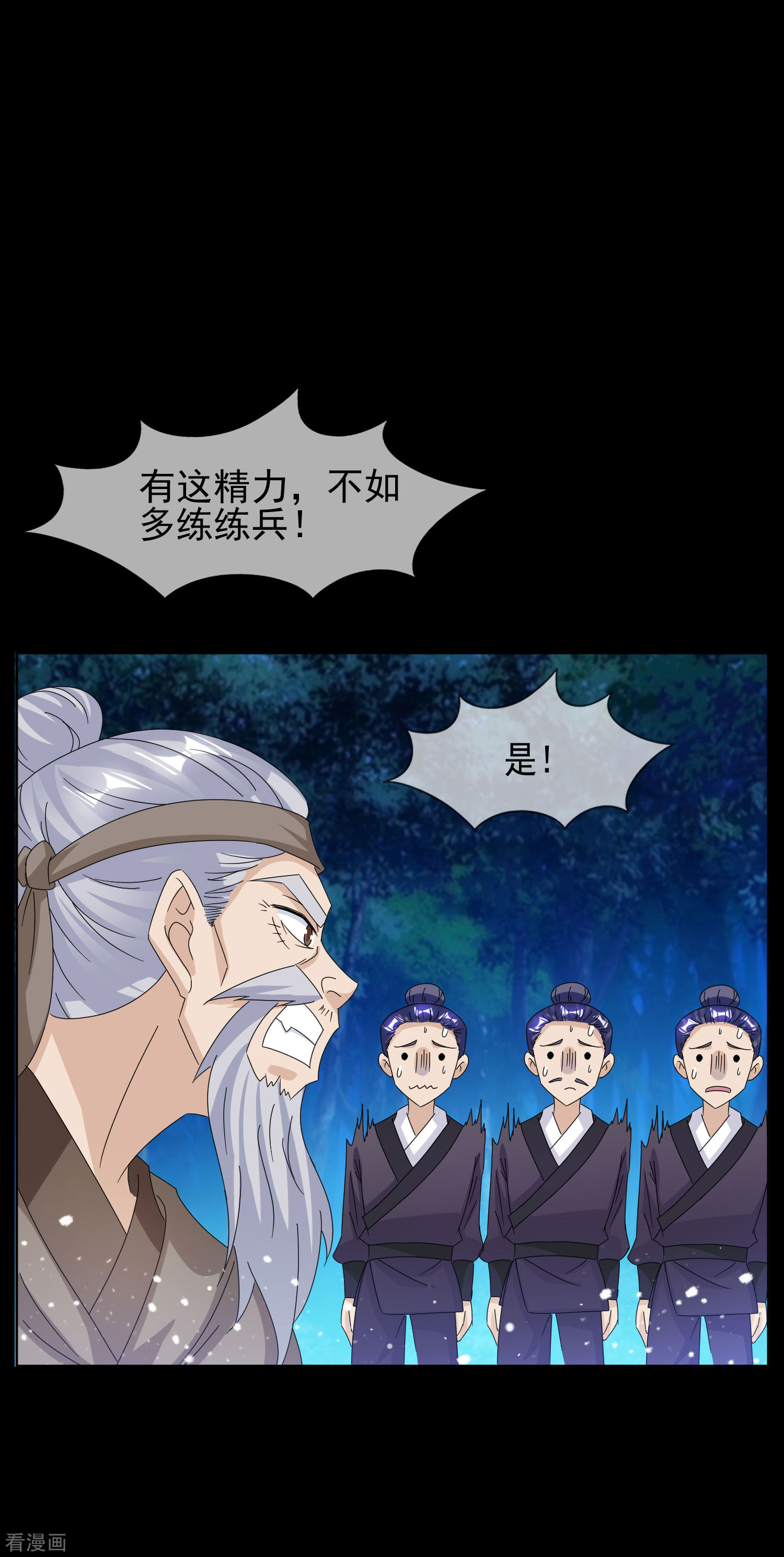 极品败家子262话