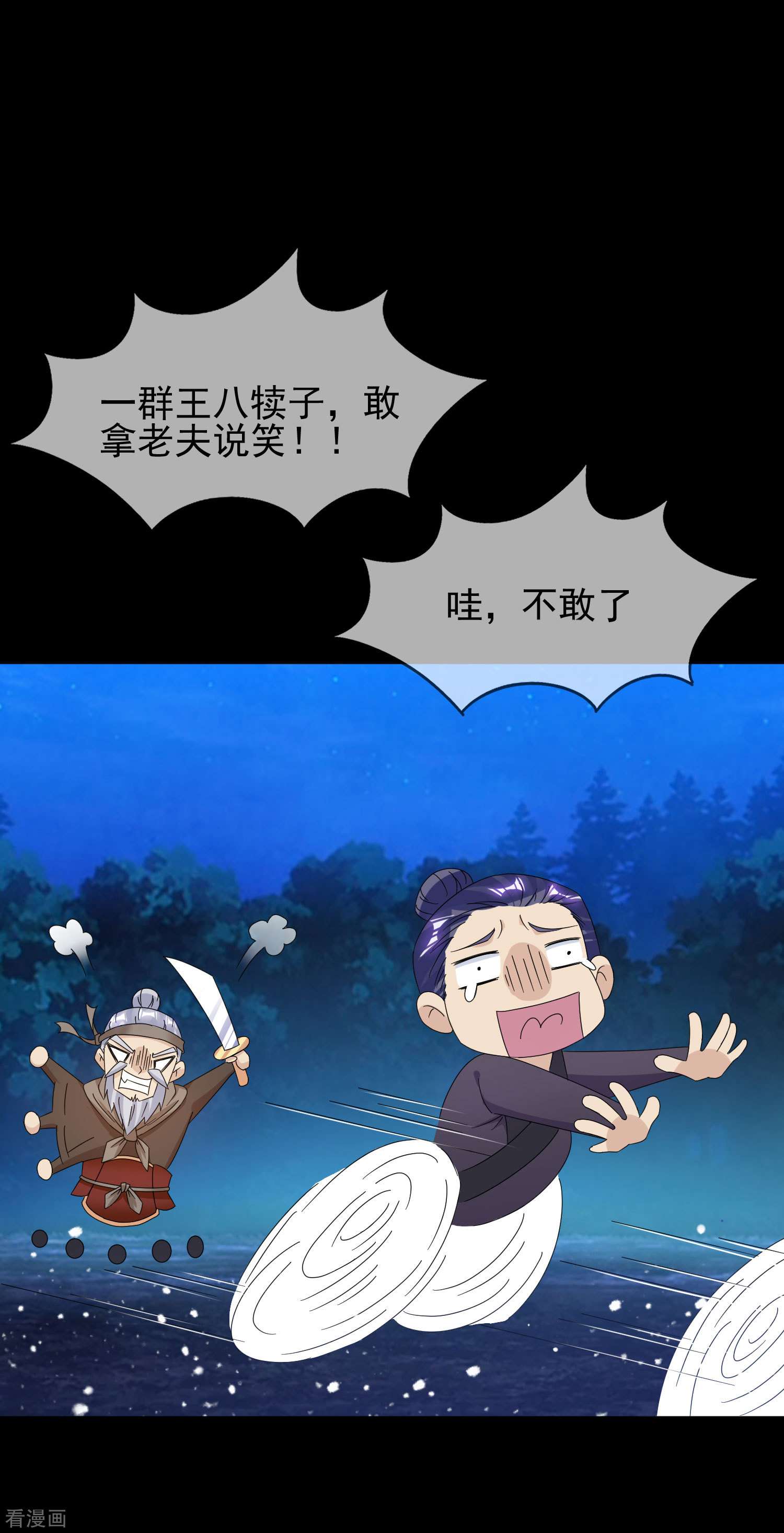 极品败家子262话