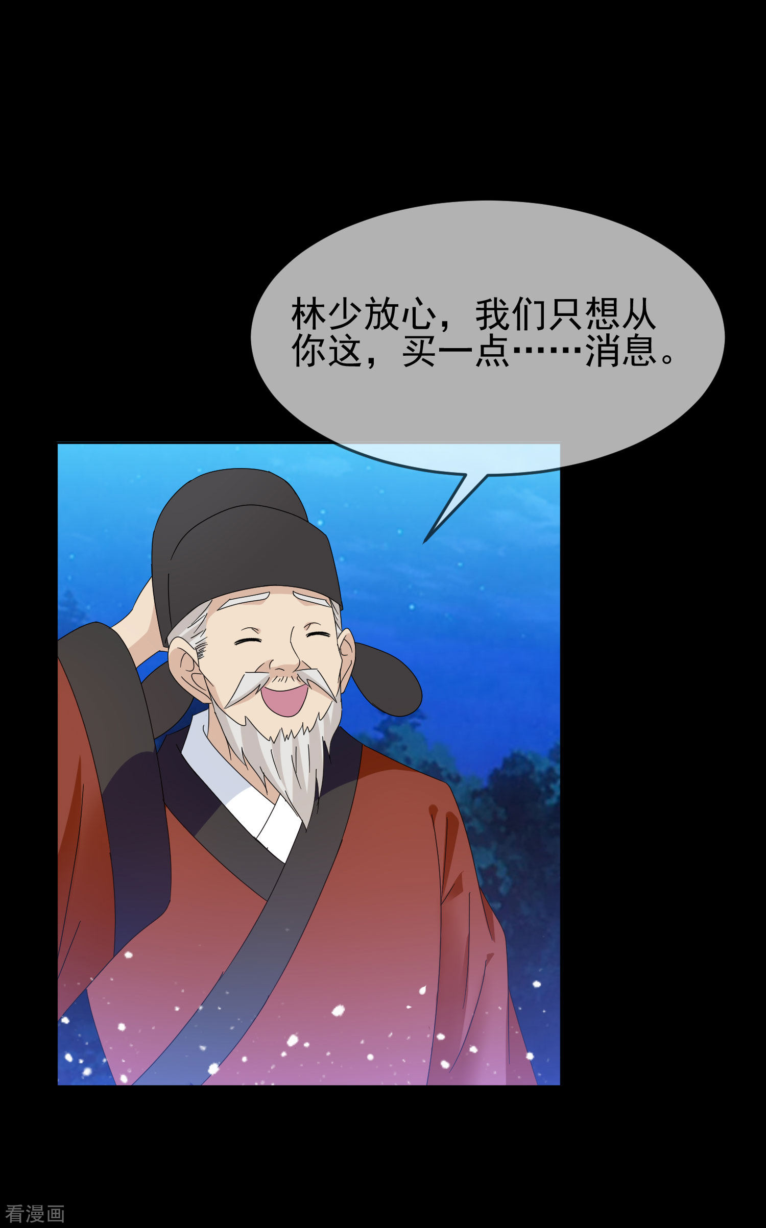极品败家子262话