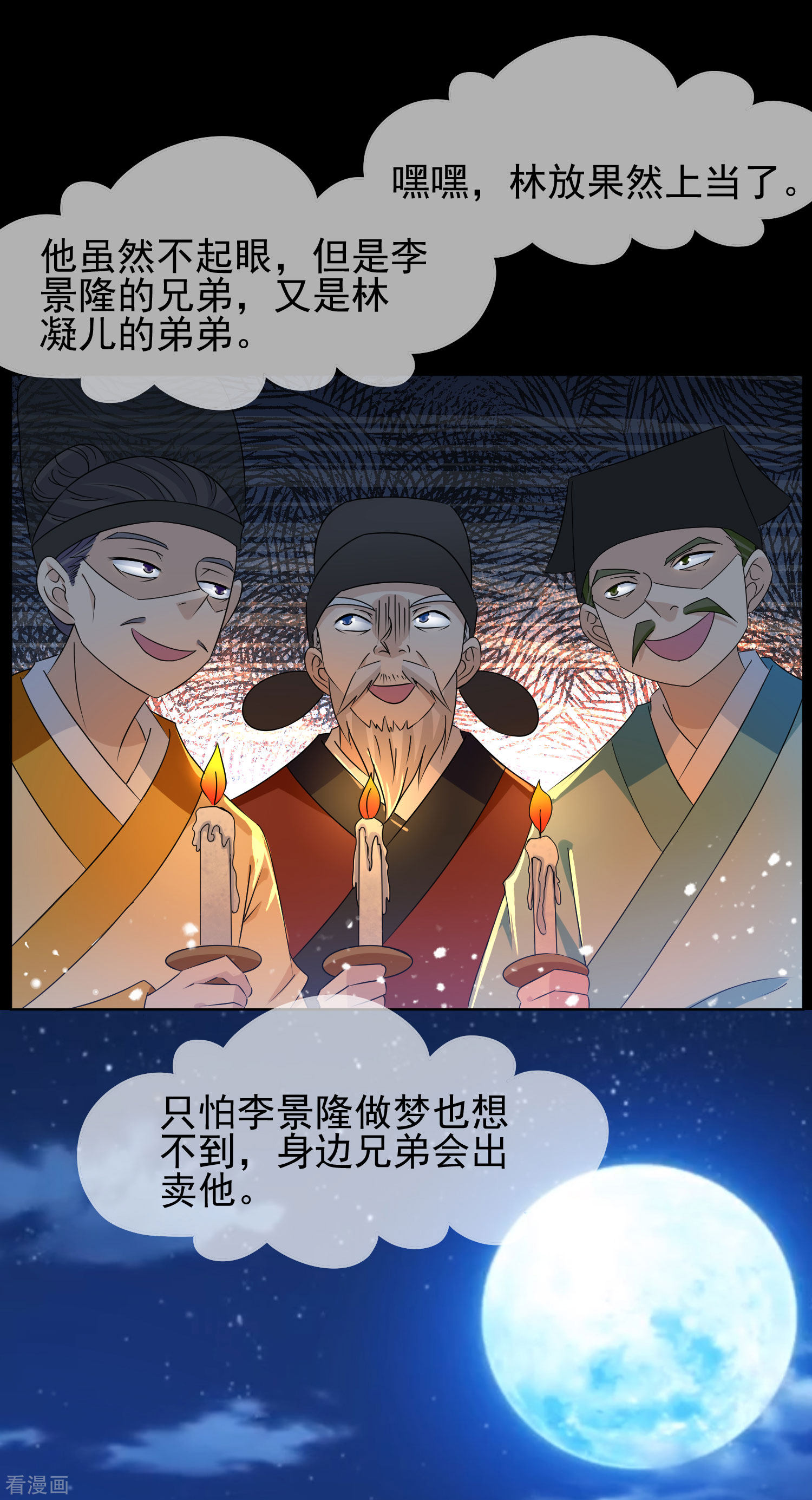 极品败家子262话