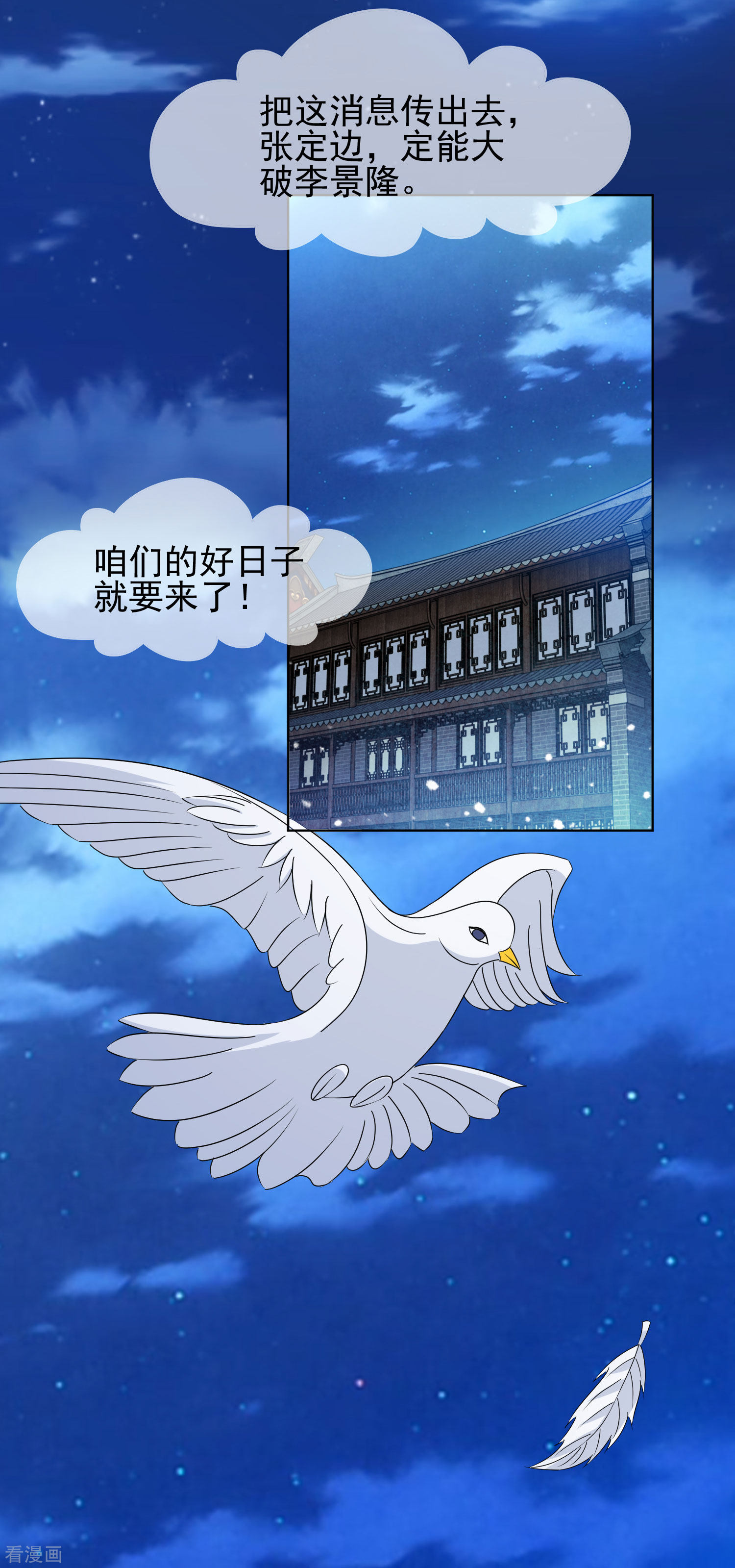 极品败家子262话