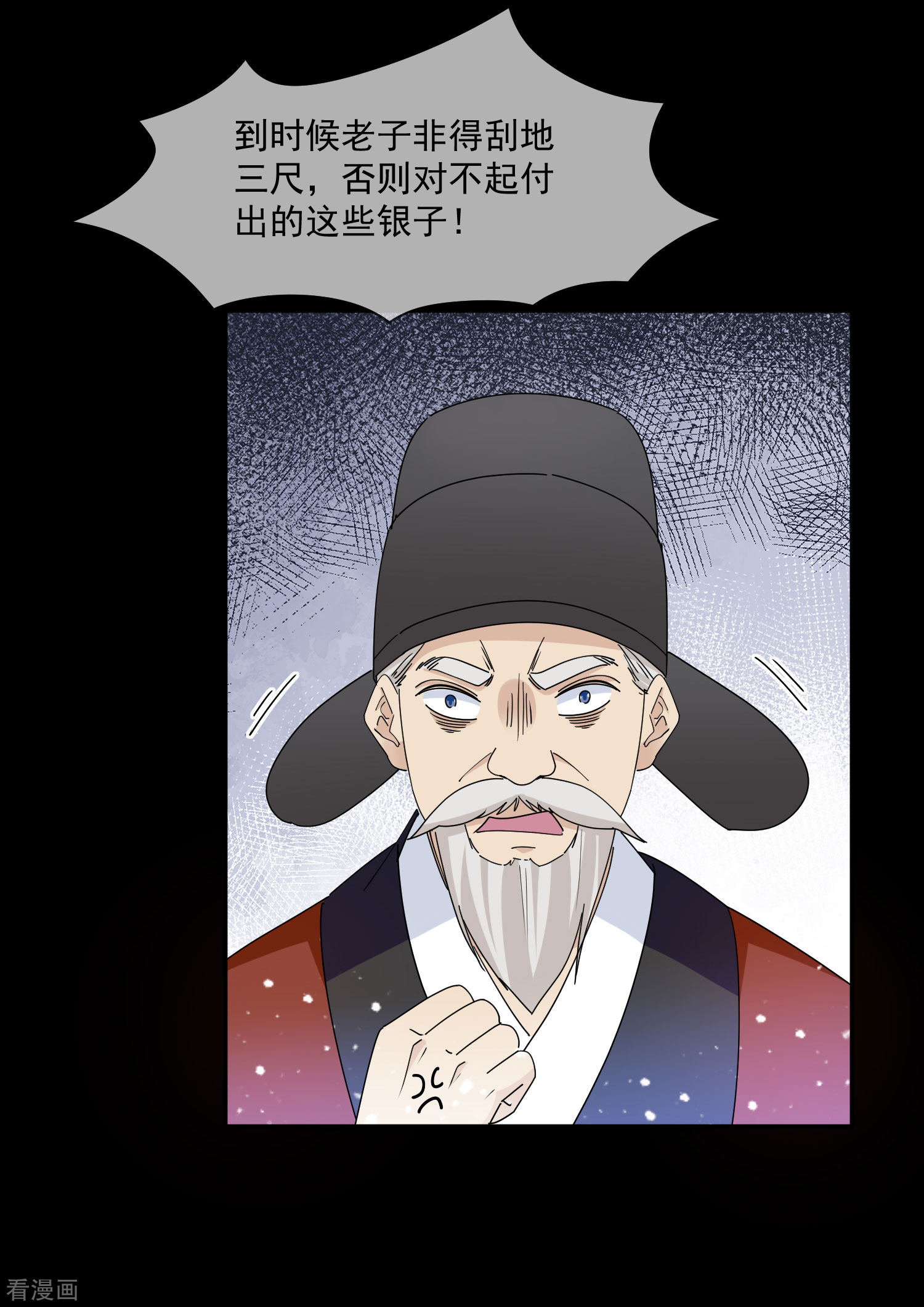 极品败家子262话