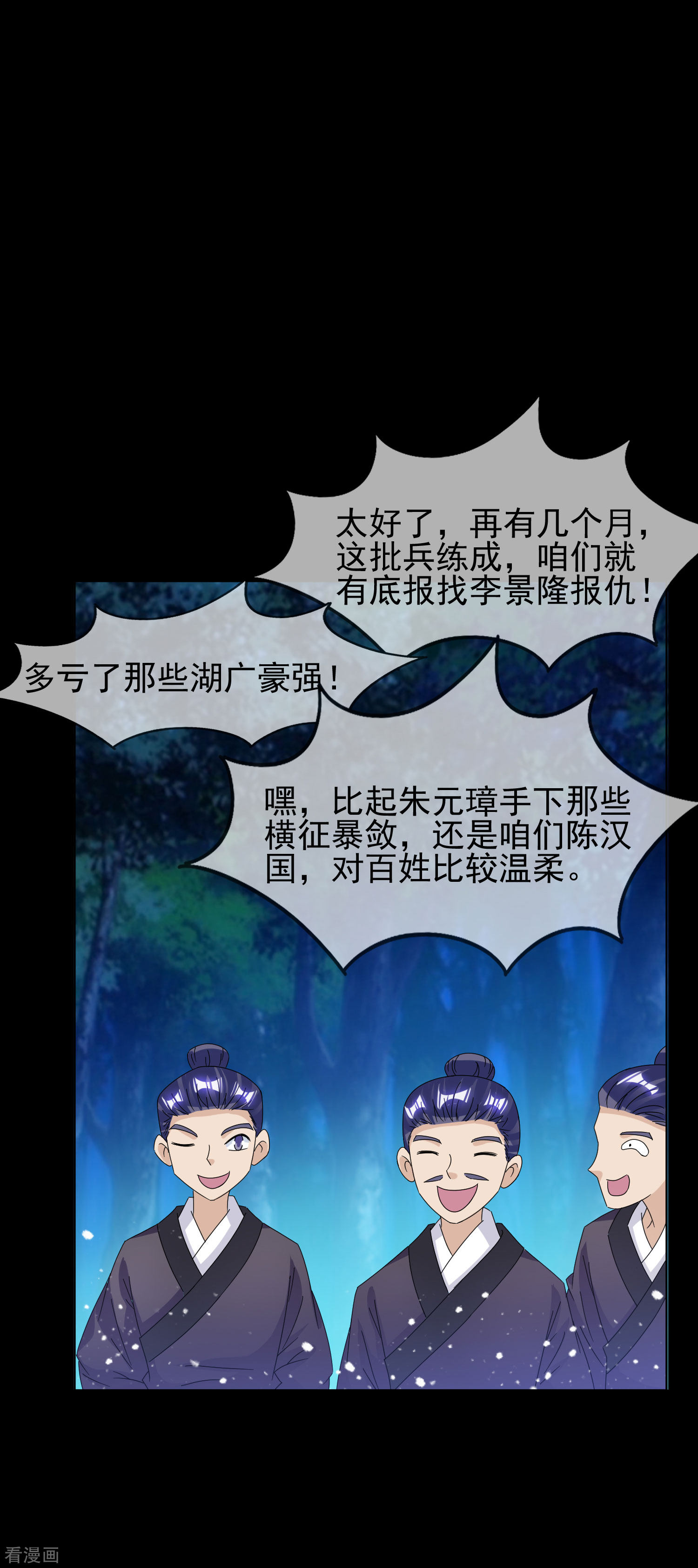 极品败家子262话