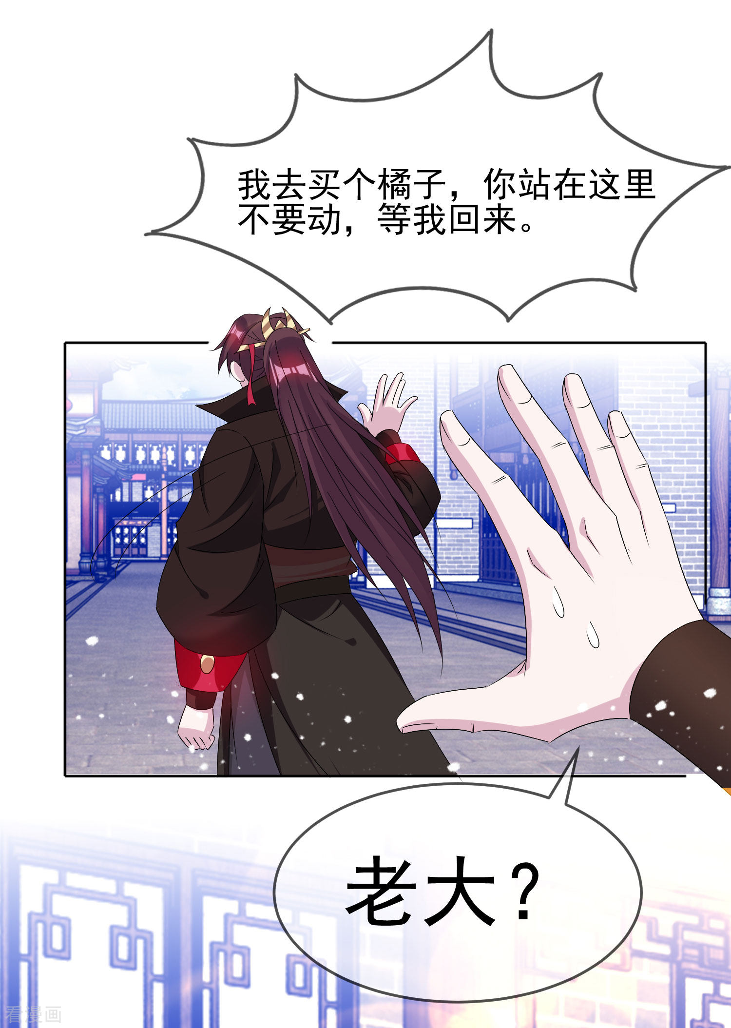 极品败家子263话