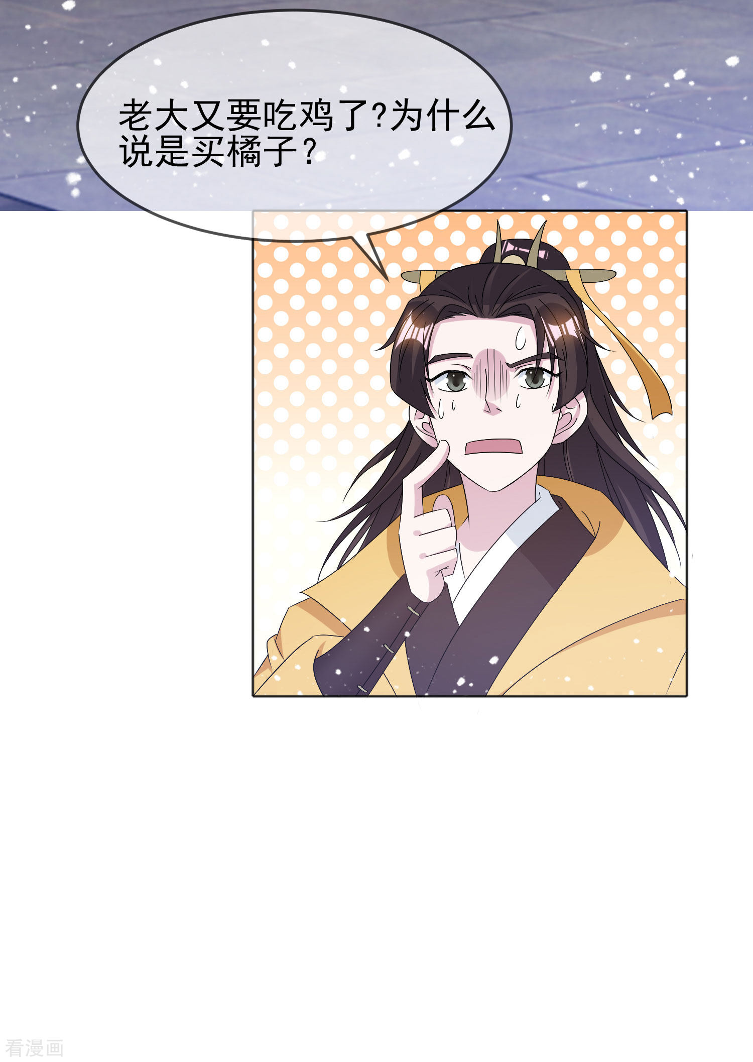 极品败家子263话