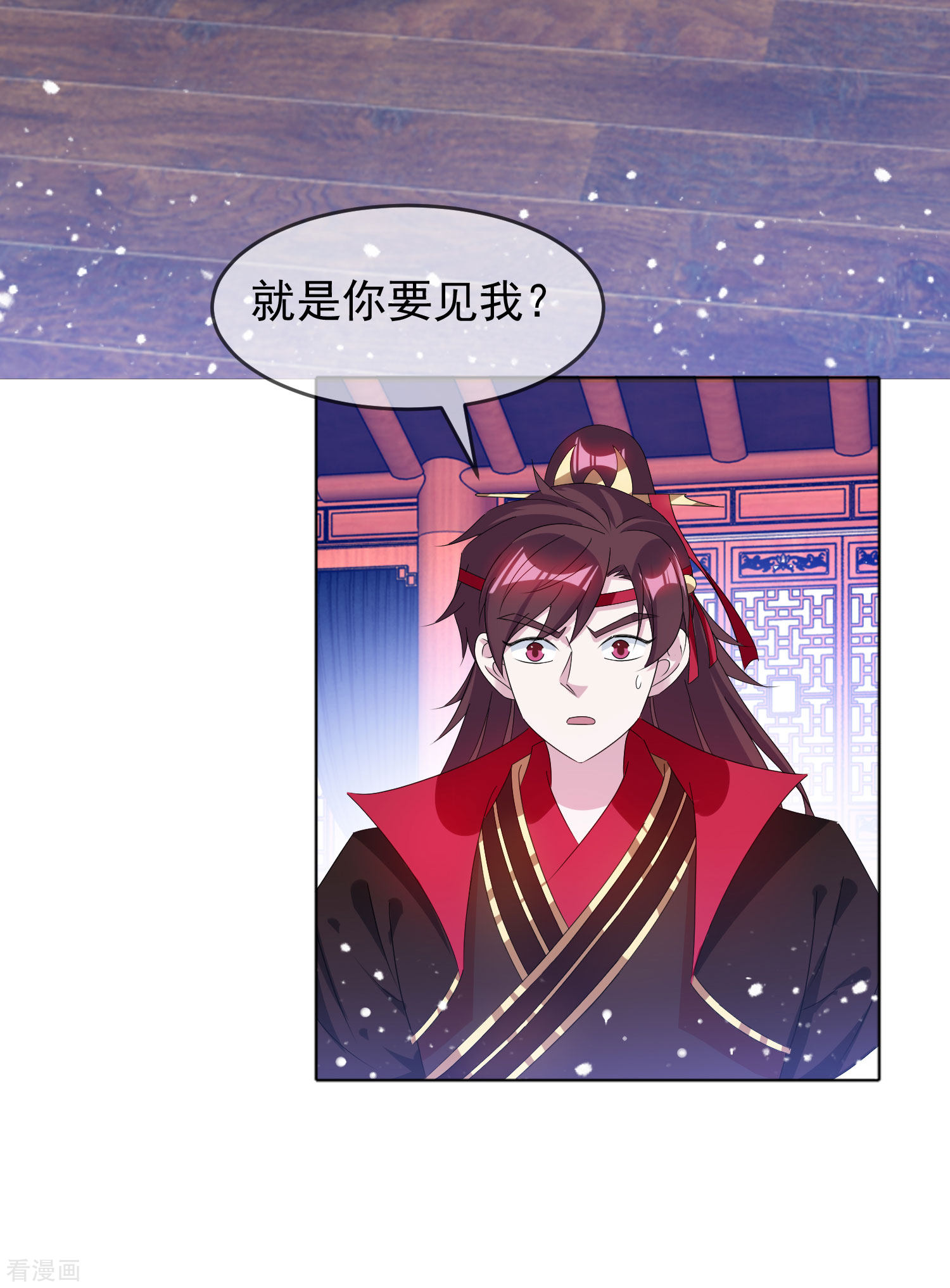 极品败家子263话