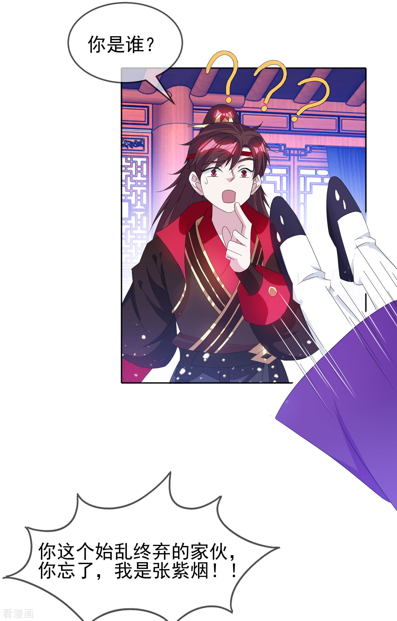 极品败家子263话