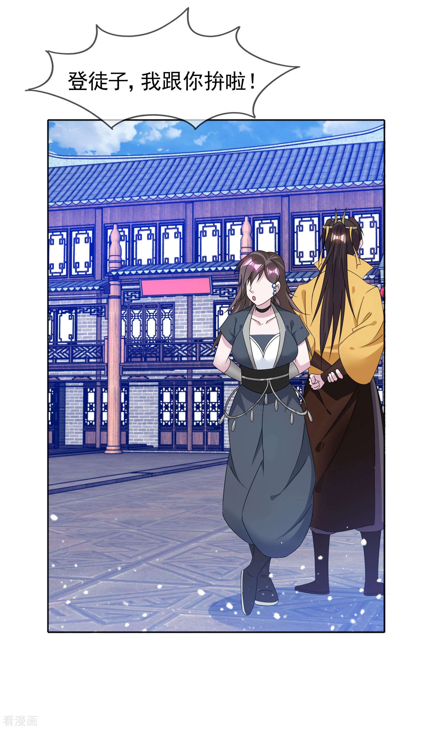 极品败家子263话