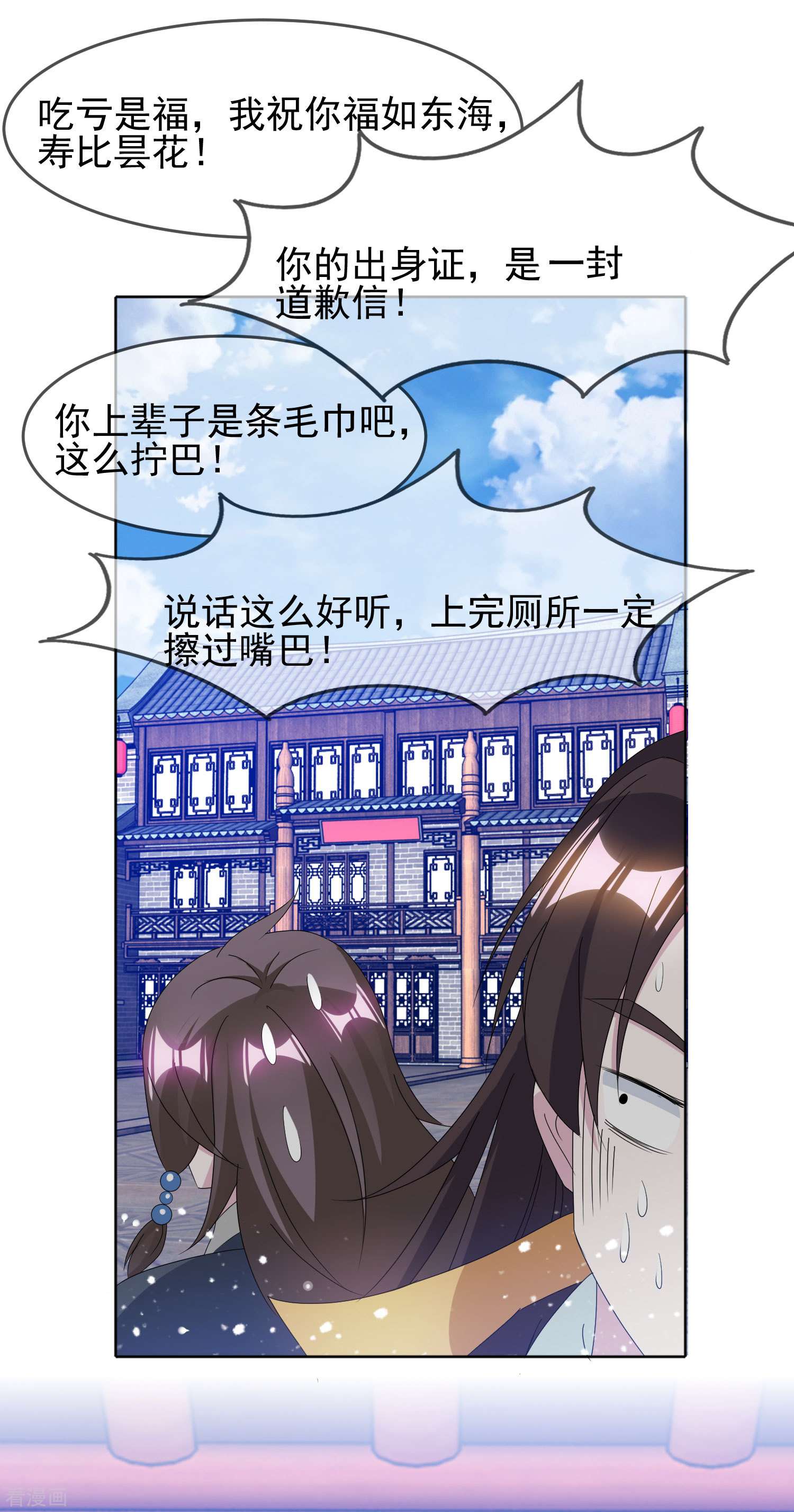 极品败家子263话