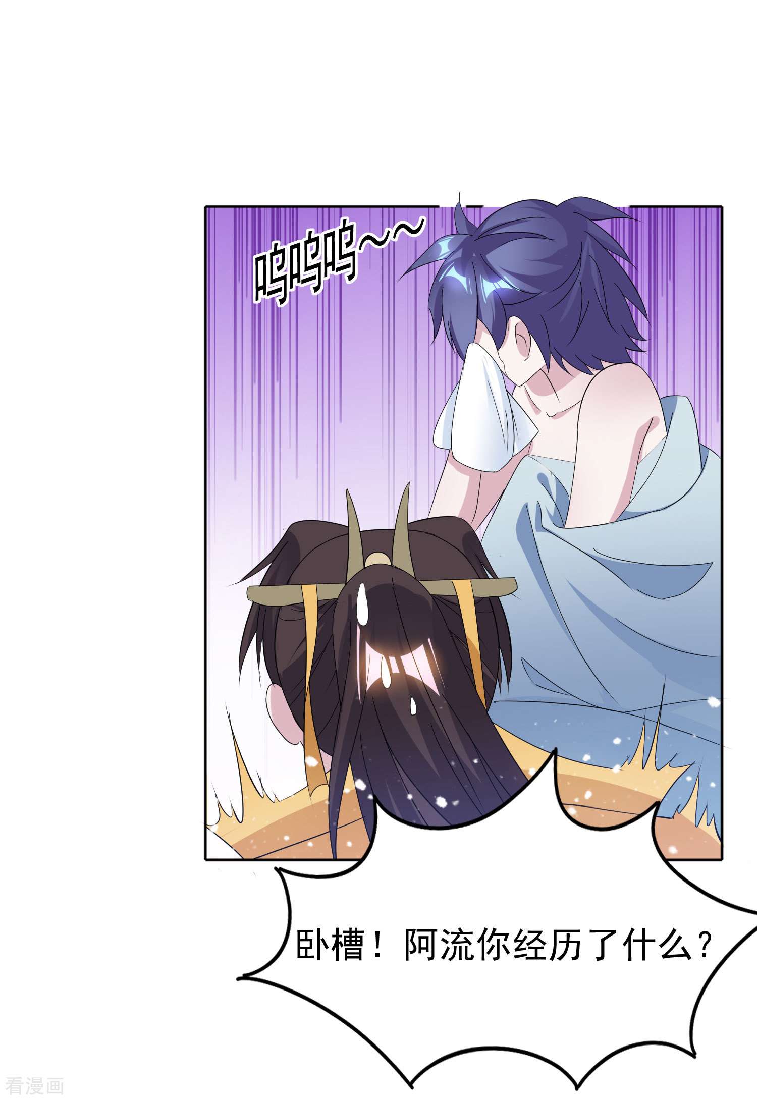 极品败家子263话