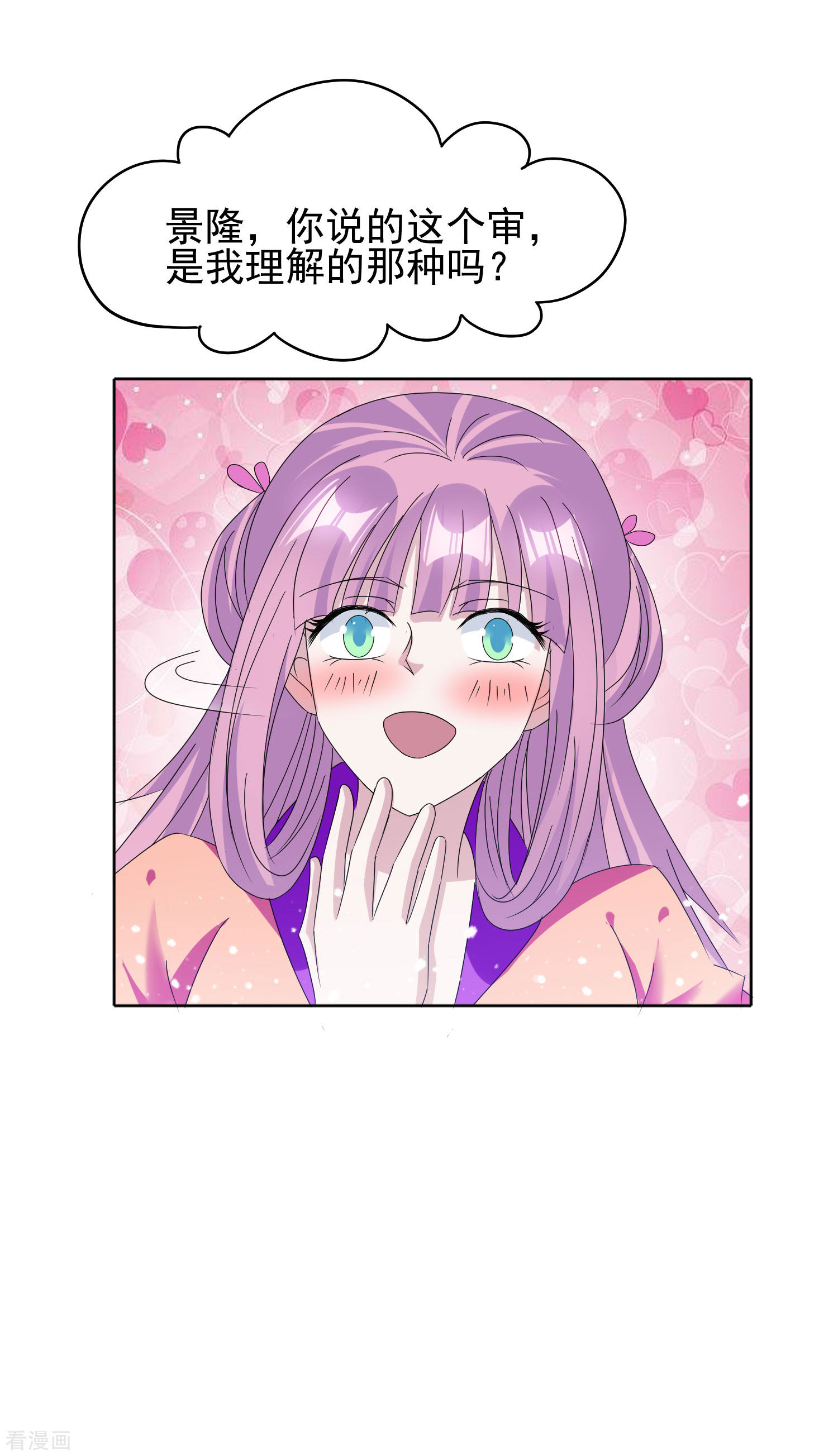 极品败家子263话