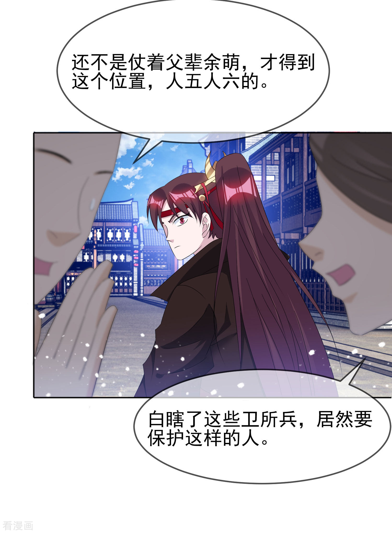 极品败家子263话