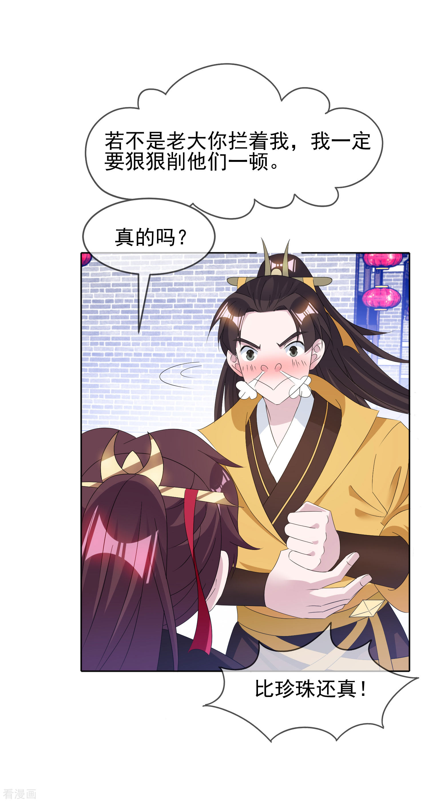 极品败家子263话