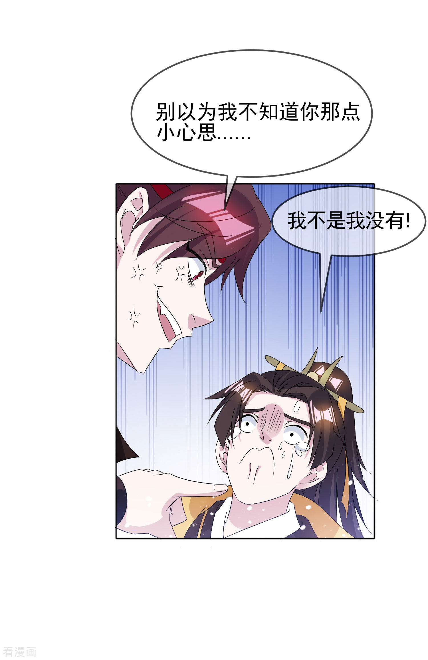 极品败家子263话