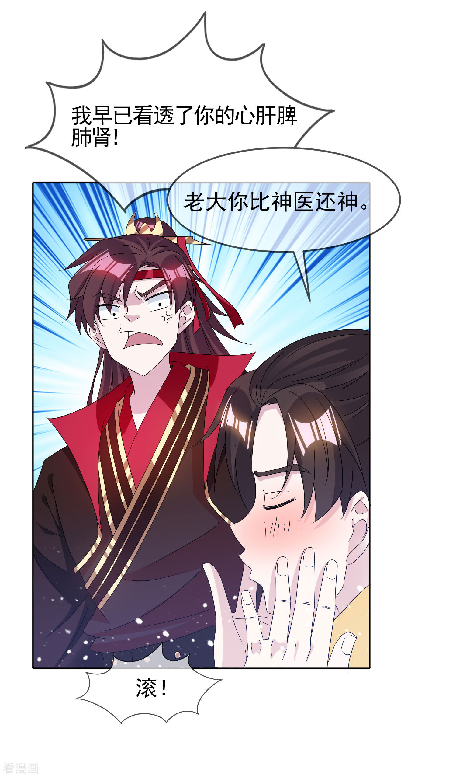 极品败家子263话