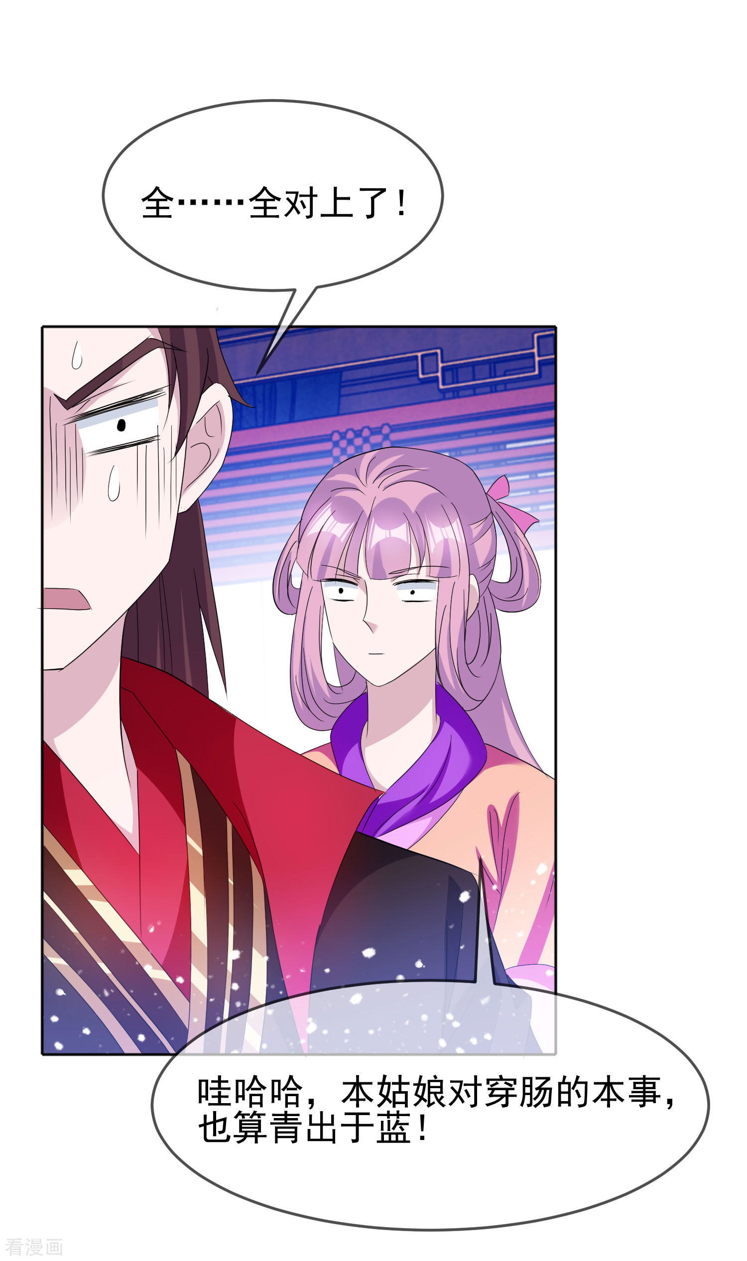 极品败家子264话