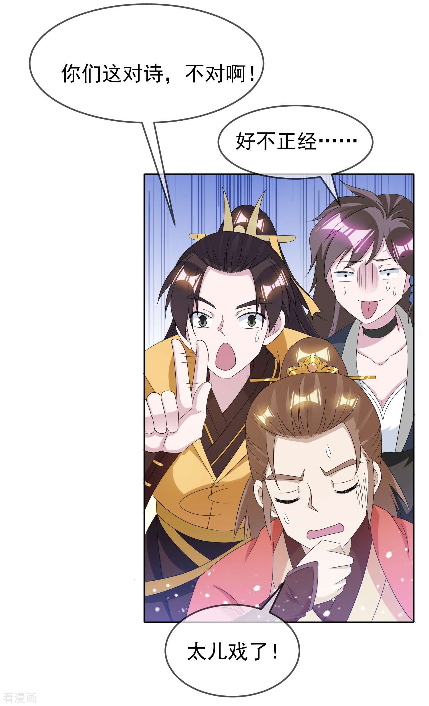 极品败家子264话