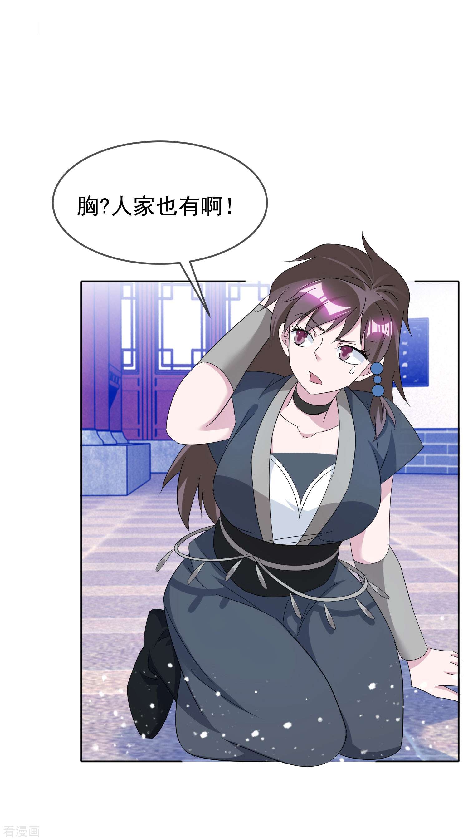 极品败家子264话