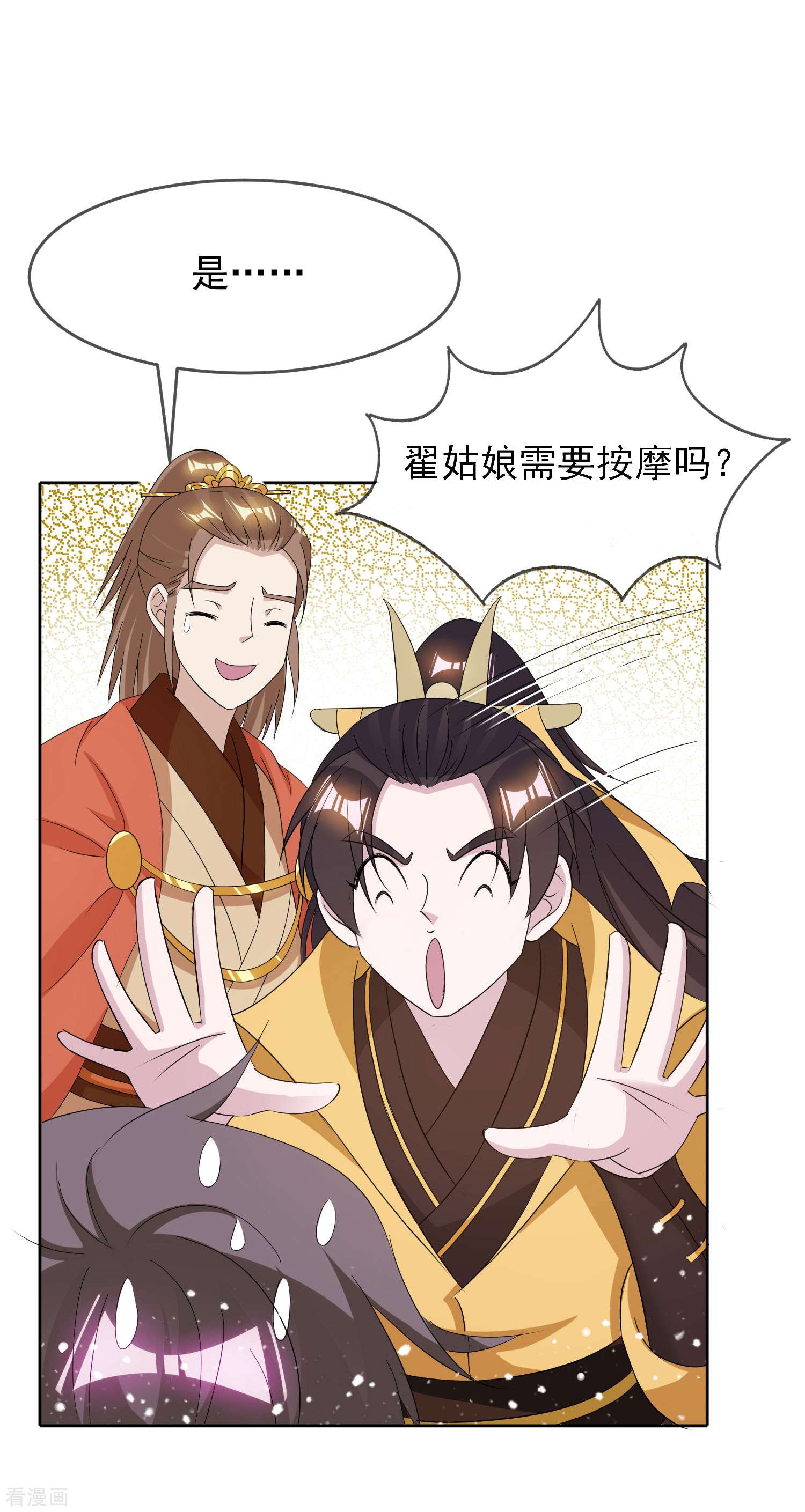 极品败家子264话