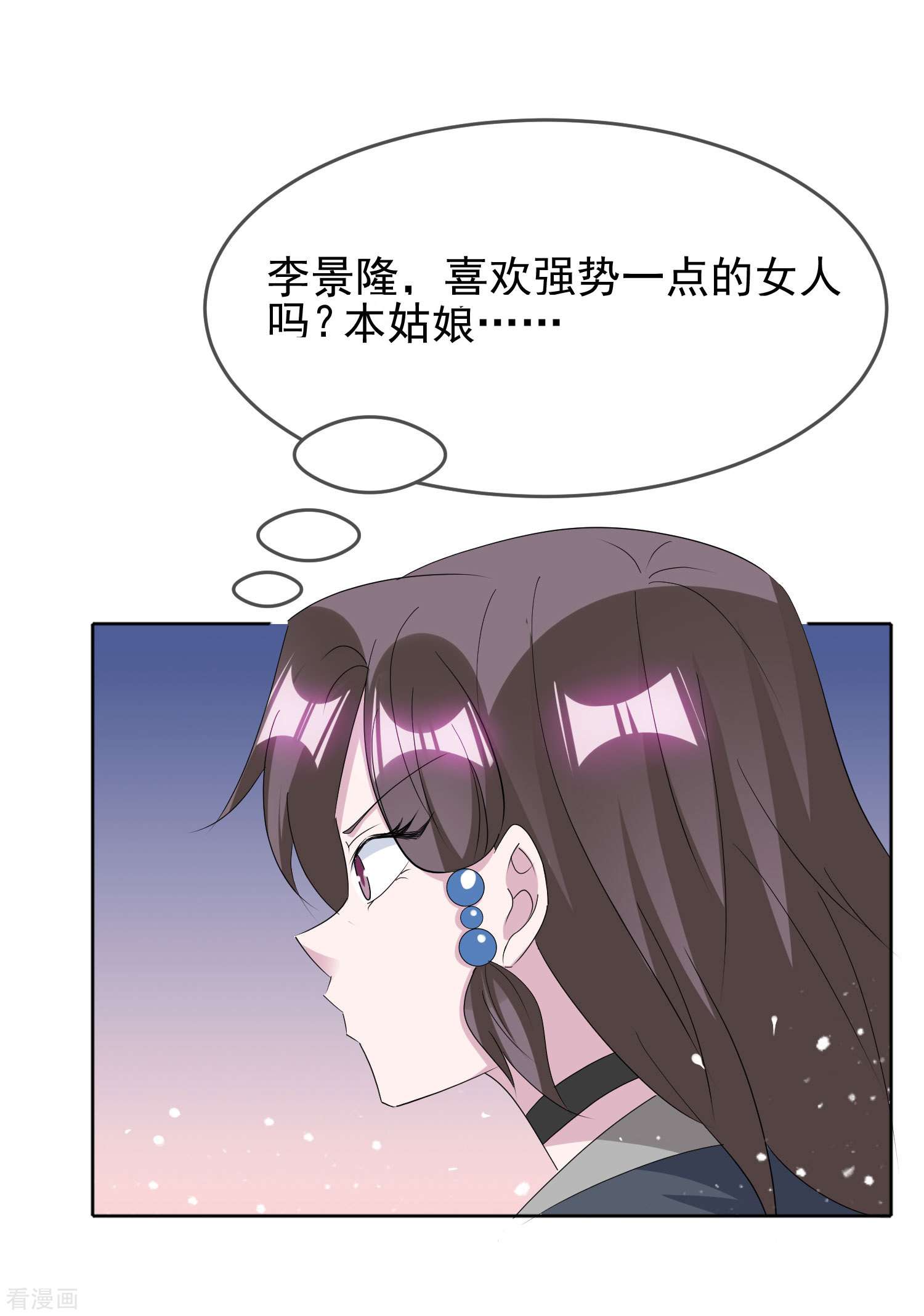 极品败家子264话