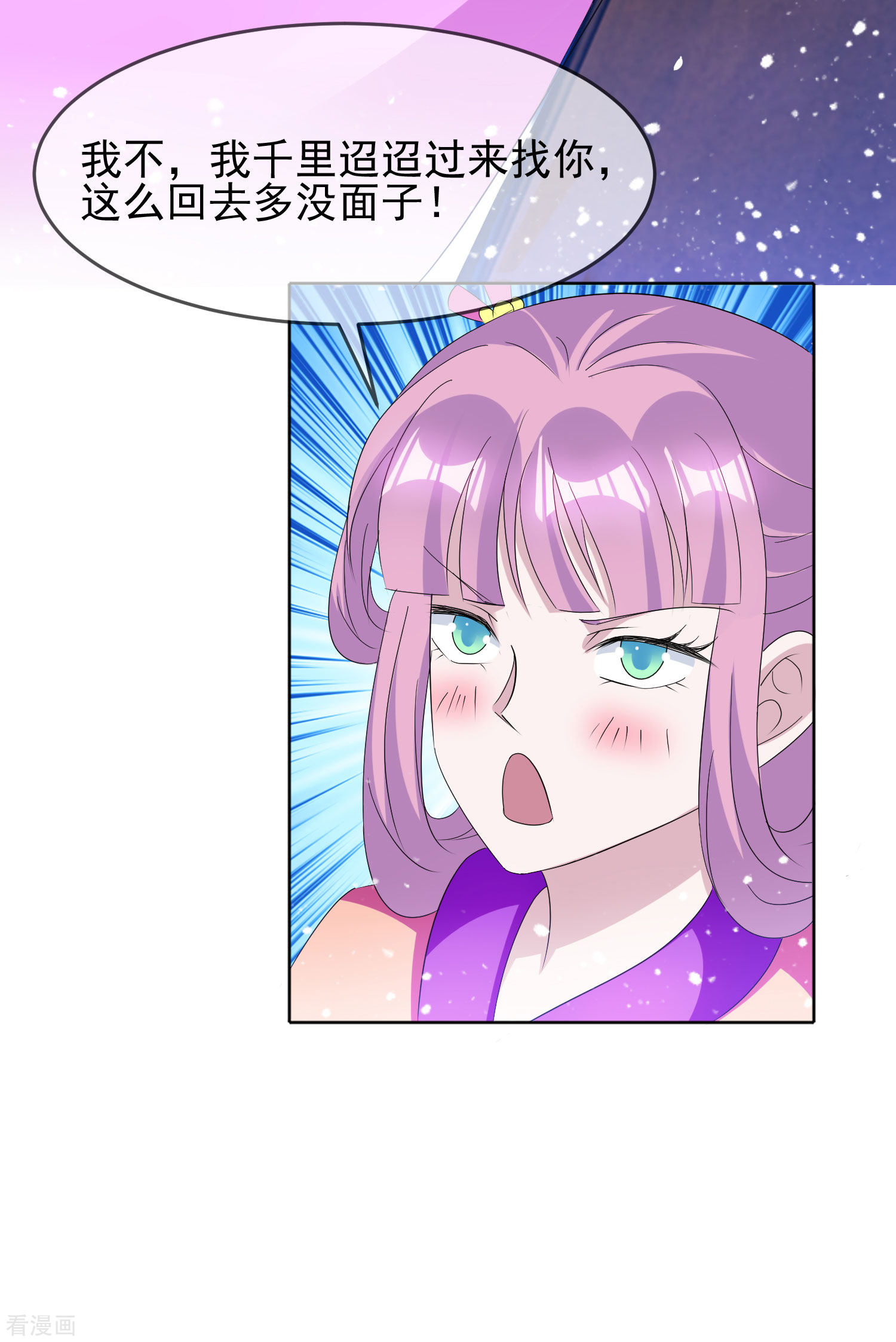 极品败家子264话