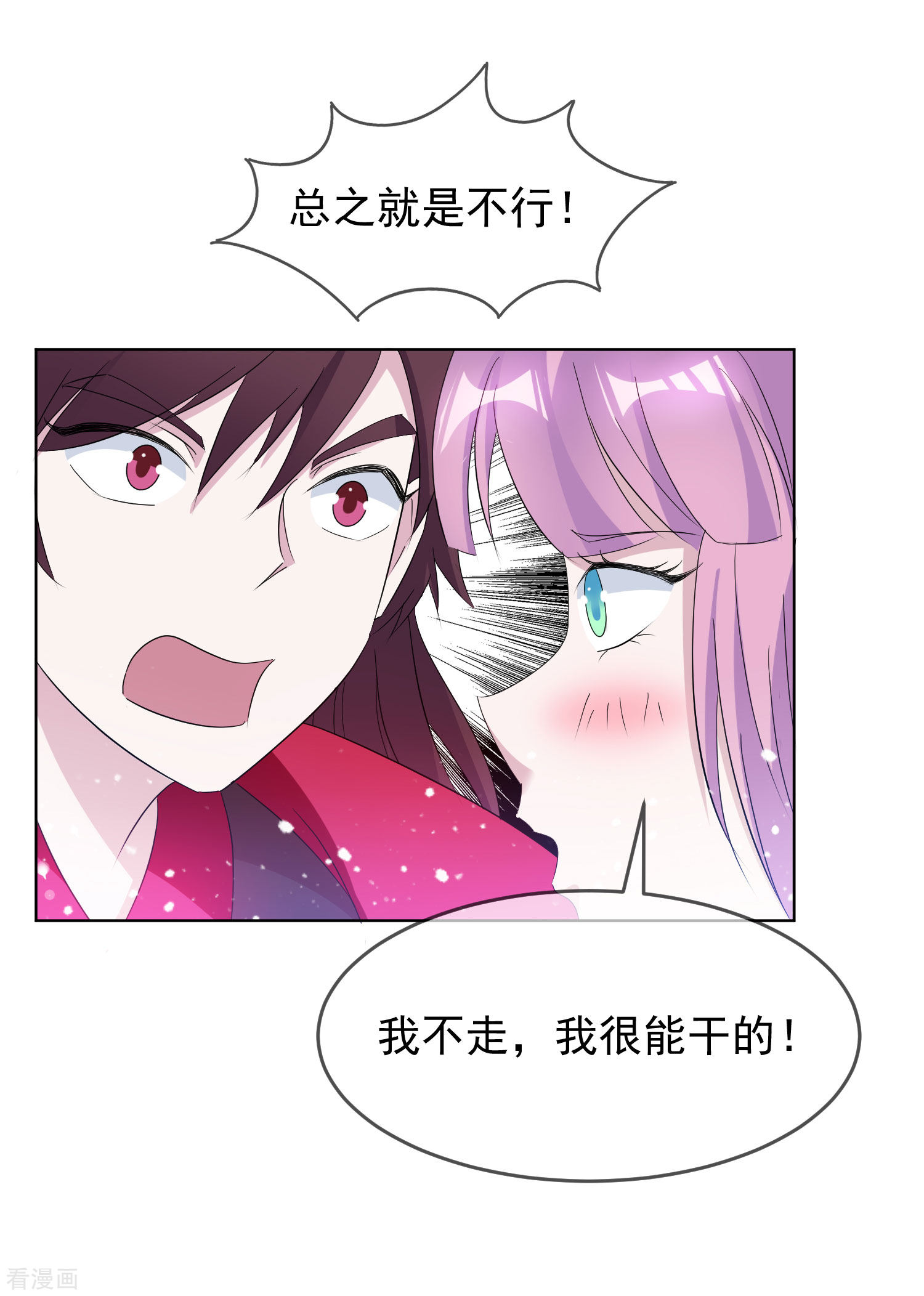 极品败家子264话