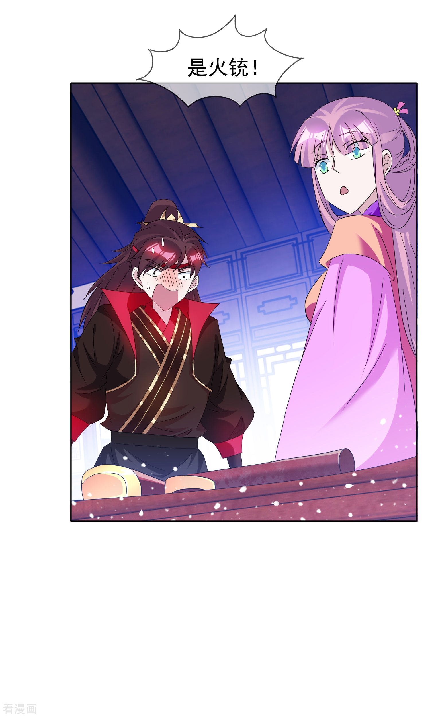 极品败家子264话