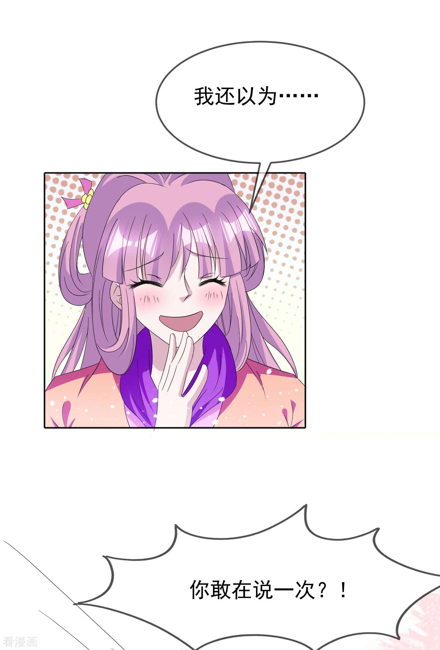 极品败家子264话