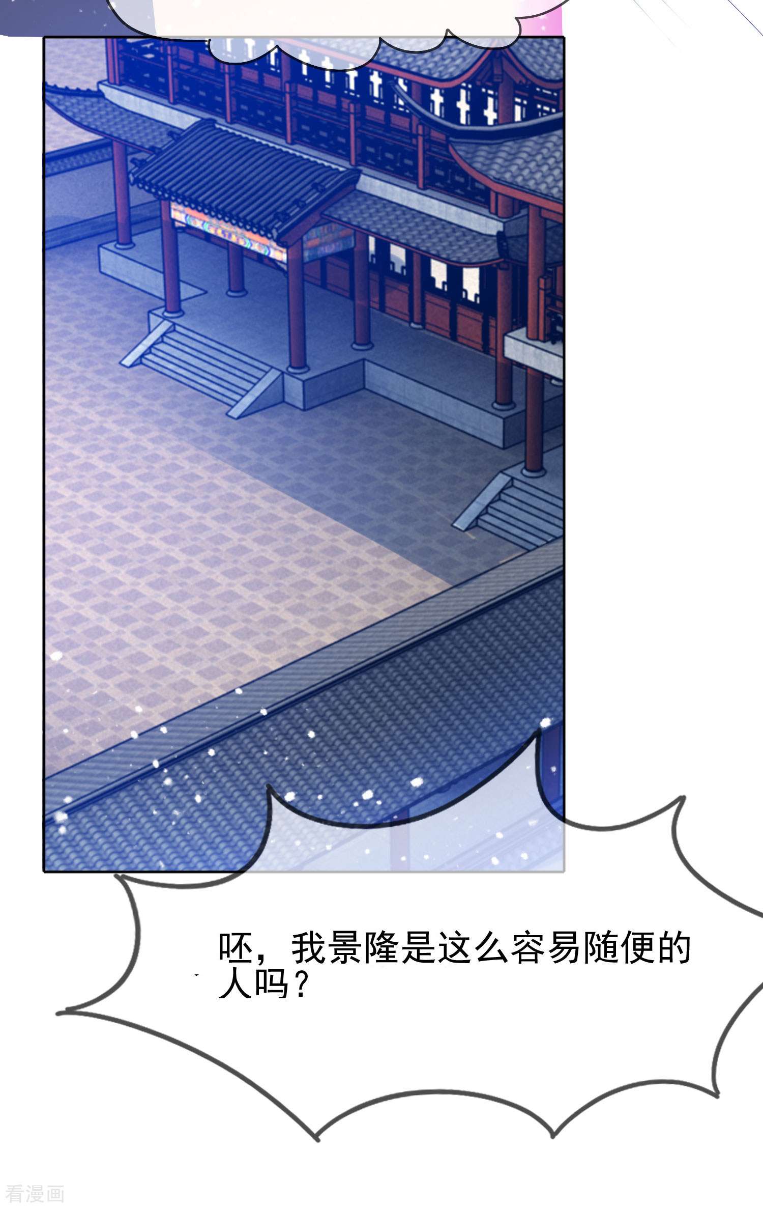 极品败家子264话