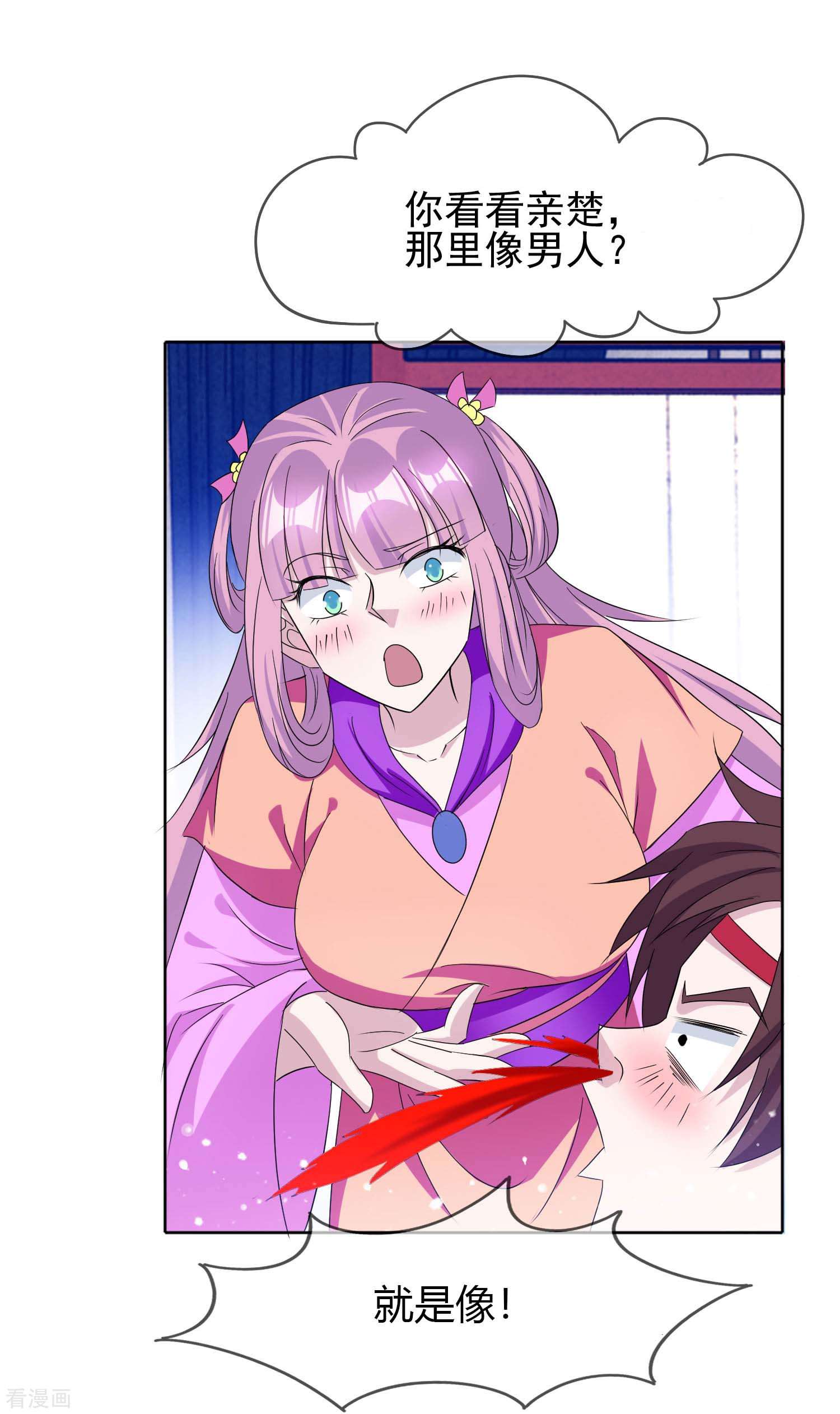 极品败家子264话