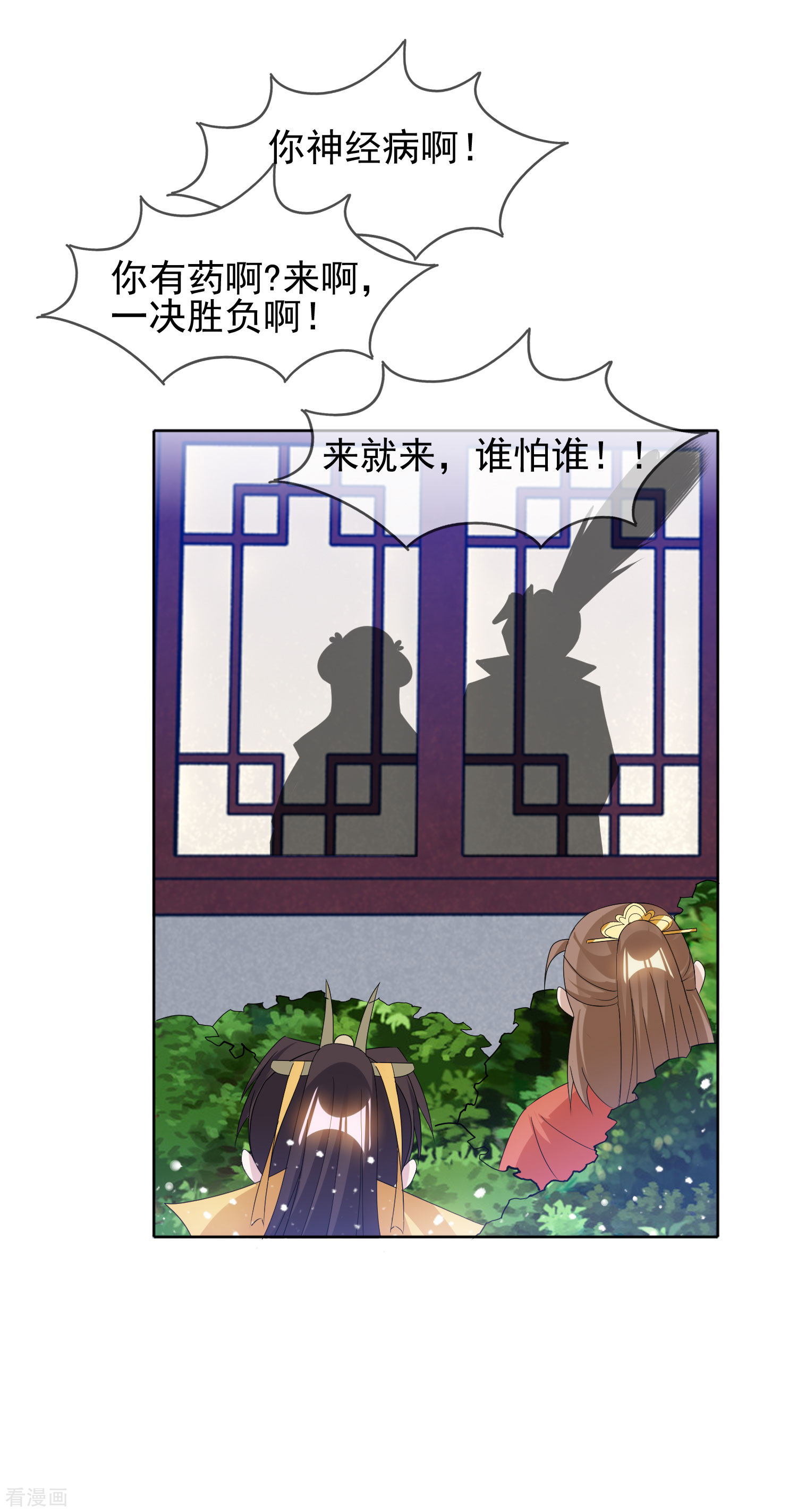 极品败家子264话