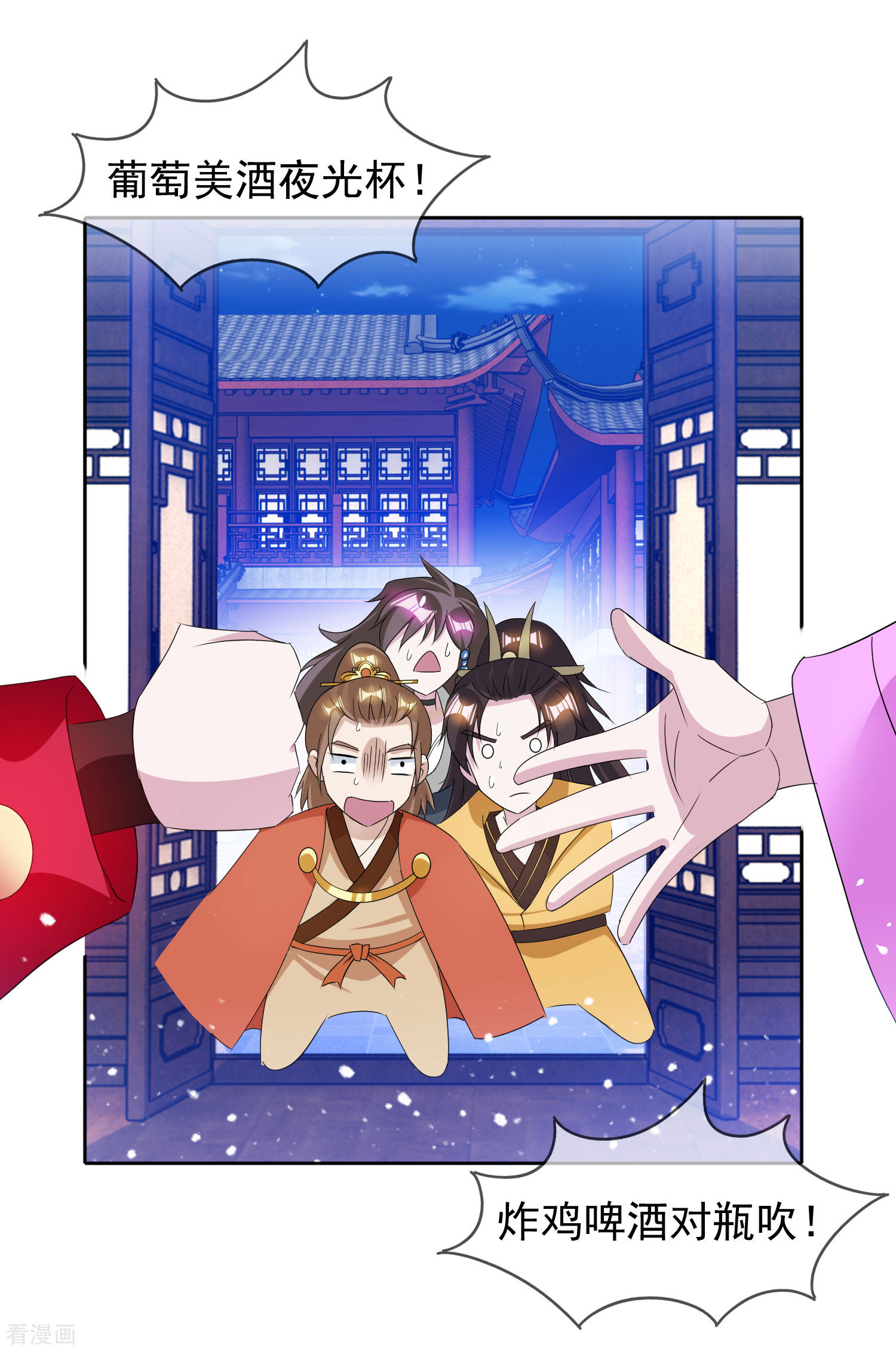 极品败家子264话