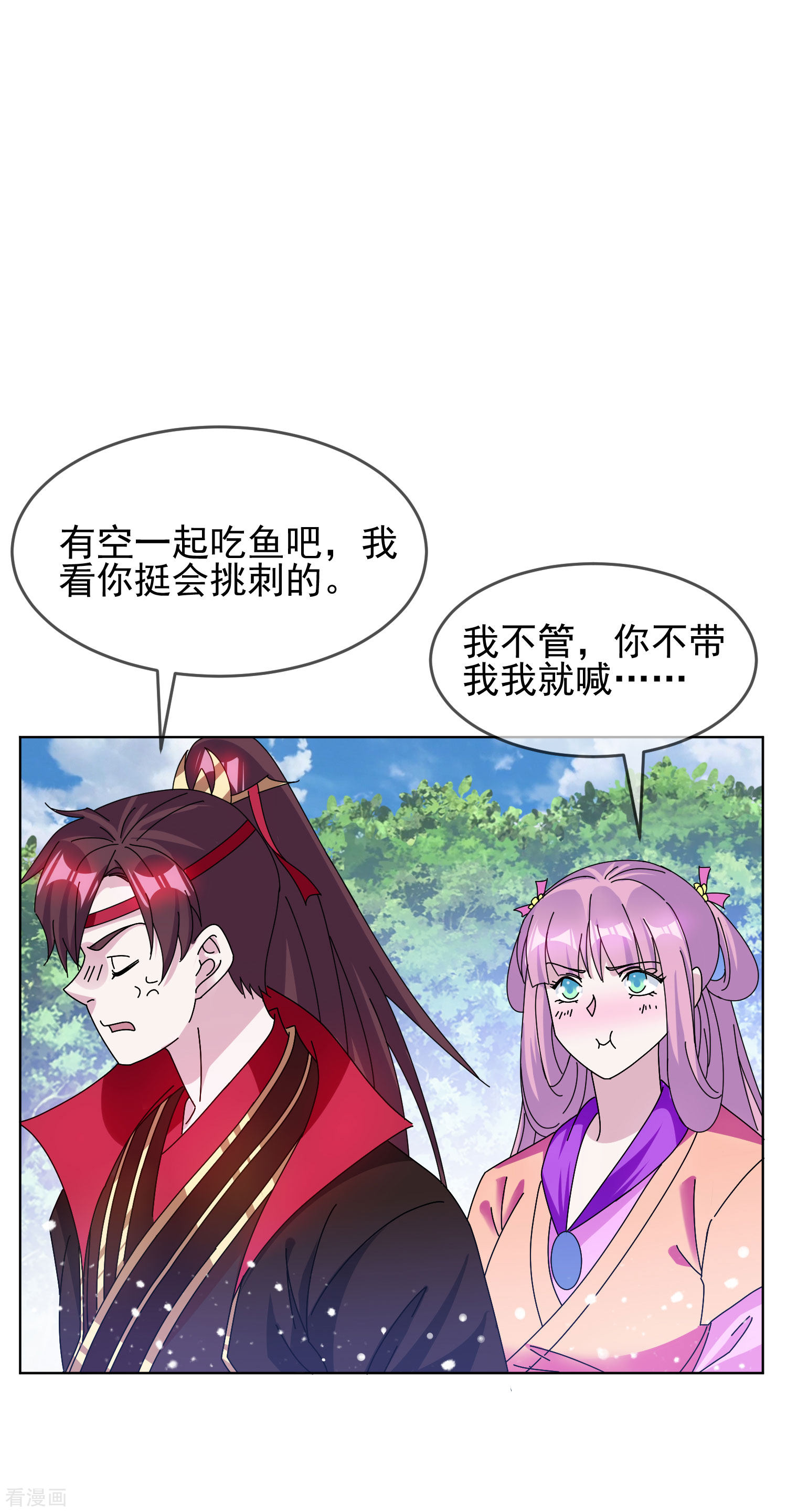 极品败家子265话