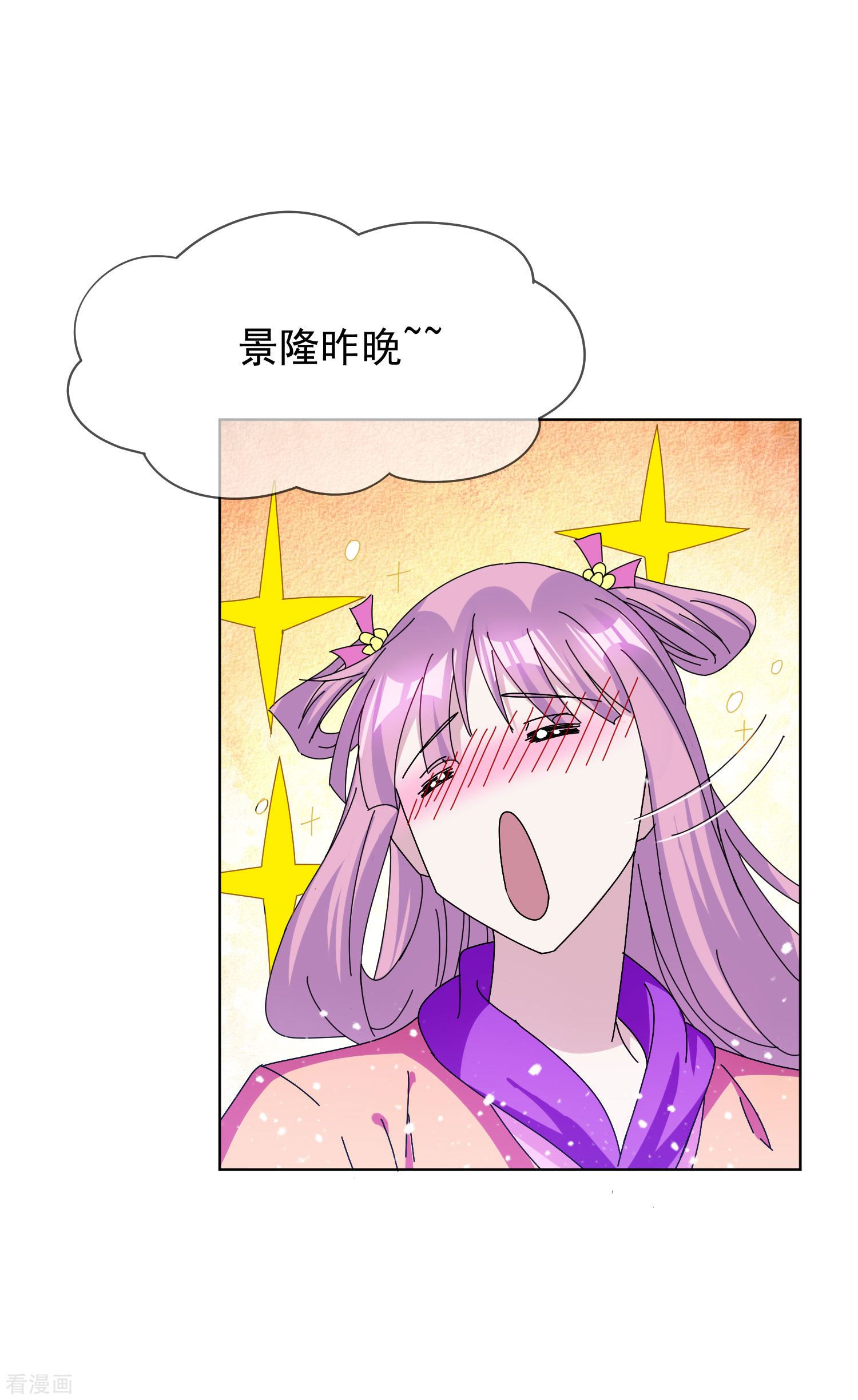 极品败家子265话