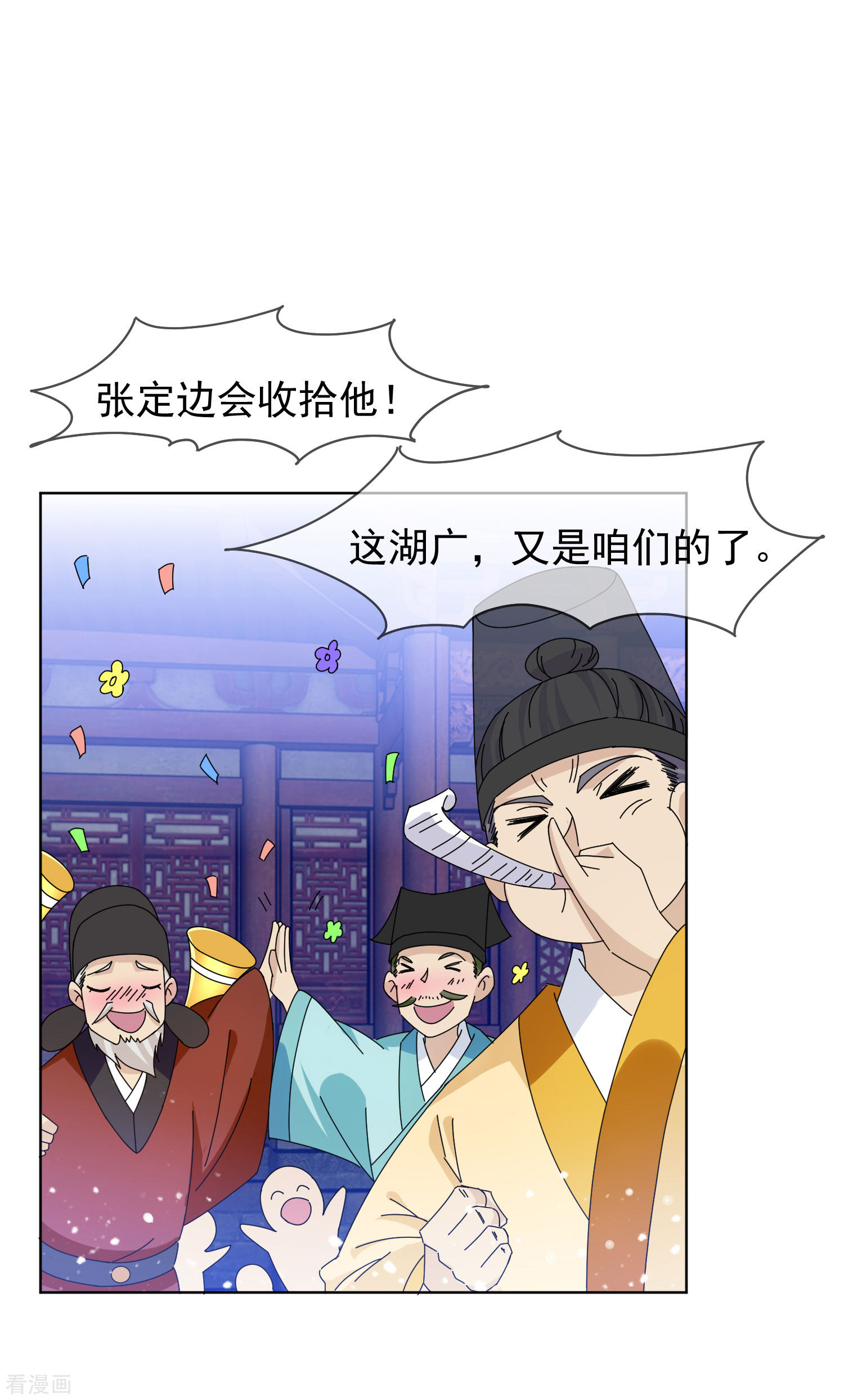 极品败家子265话