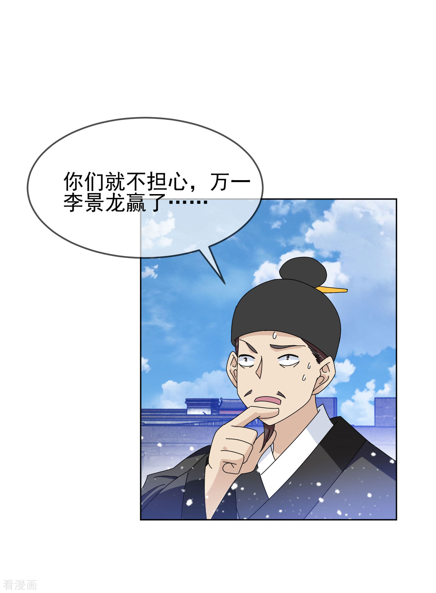极品败家子265话