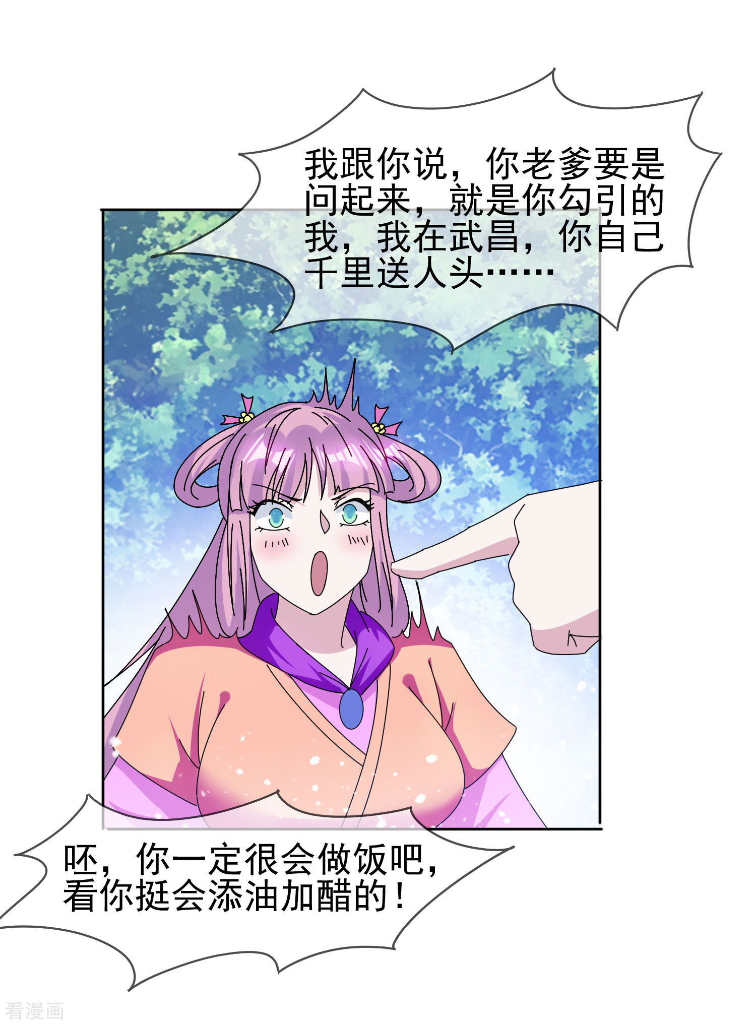 极品败家子265话